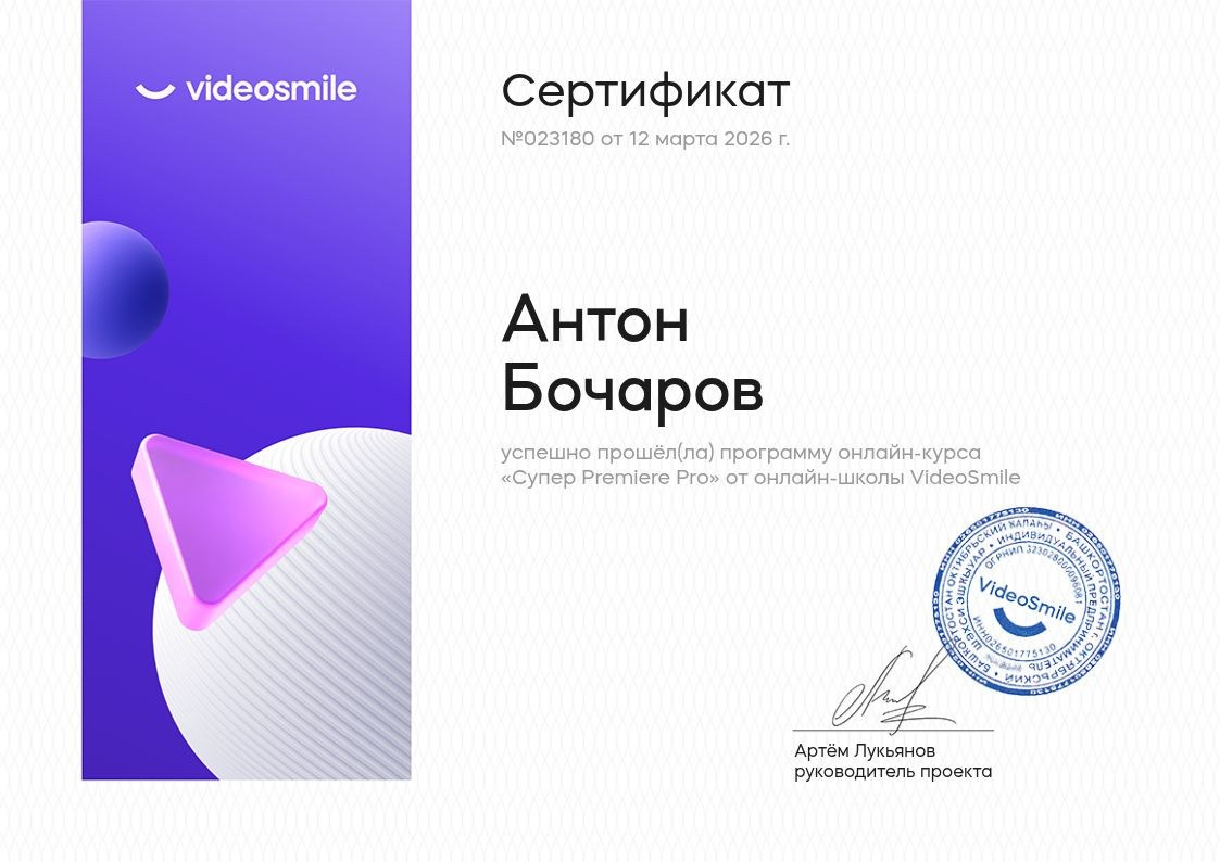 Бэкстейдж. Видеограф Антон Бочаров
