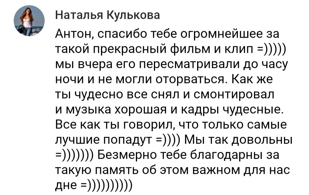 Отзывы. Видеограф Антон Бочаров