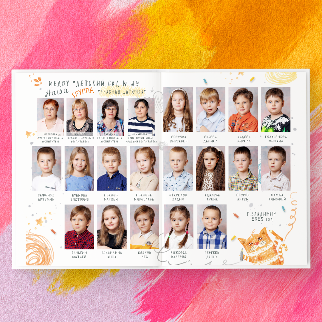 Выпускные альбомы для детского сада — Владимир и Владимирская область. Выпускные альбомы во Владимире «Выпускник 33» ✨