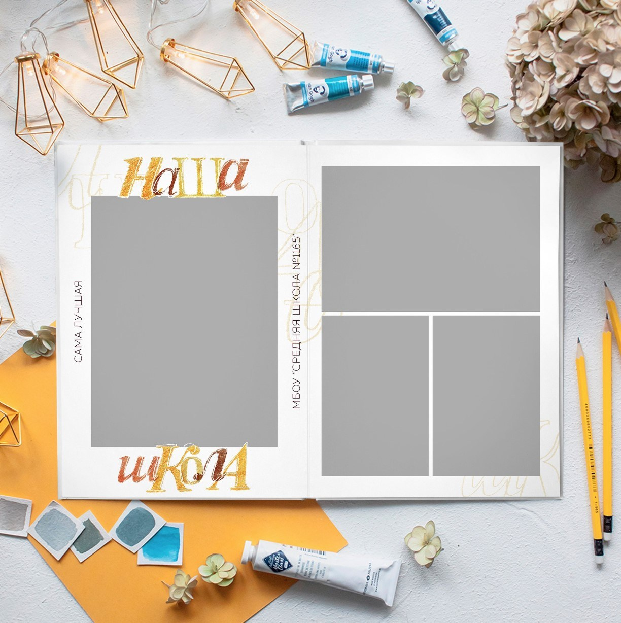 Дизайн фотокниг для 1-4 классов. Фотоальбомы для выпускников школ и детских садов в Республике Алтай и за её пределами