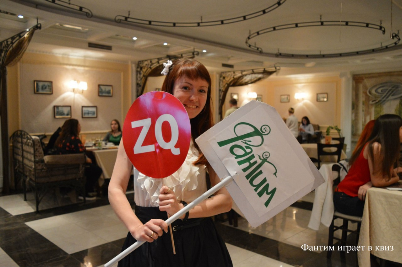 Шестая игра в Квиз | 27.05.2016. Галерея Фантим