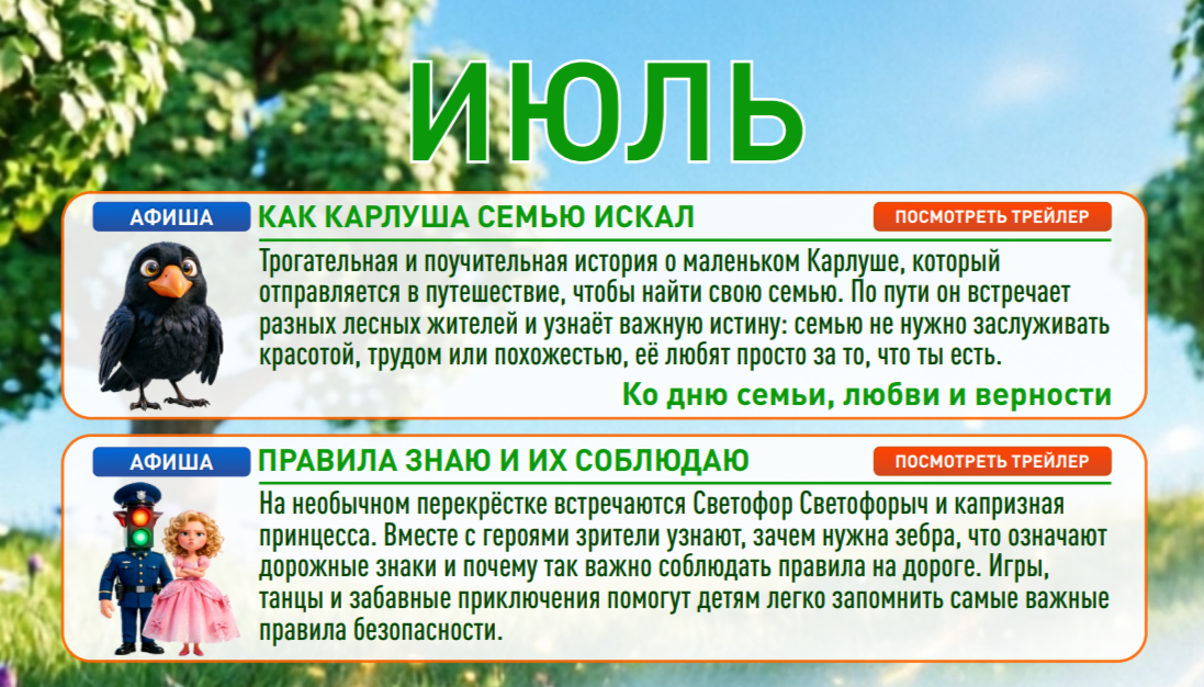 ИВАНОВО. Театральная студия «Мастерская сказок»