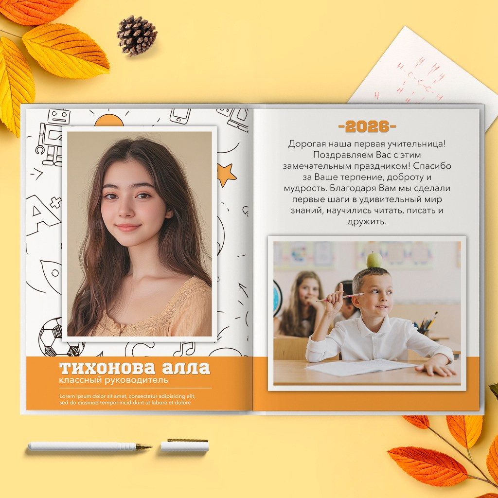 Школьный день. GOTRA — выпускные альбомы в Тюмени