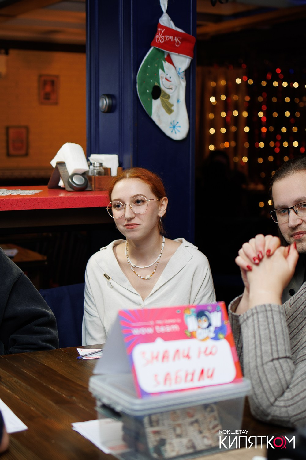 WOW QUIZ. КИПЯТКОМ КОКШЕТАУ