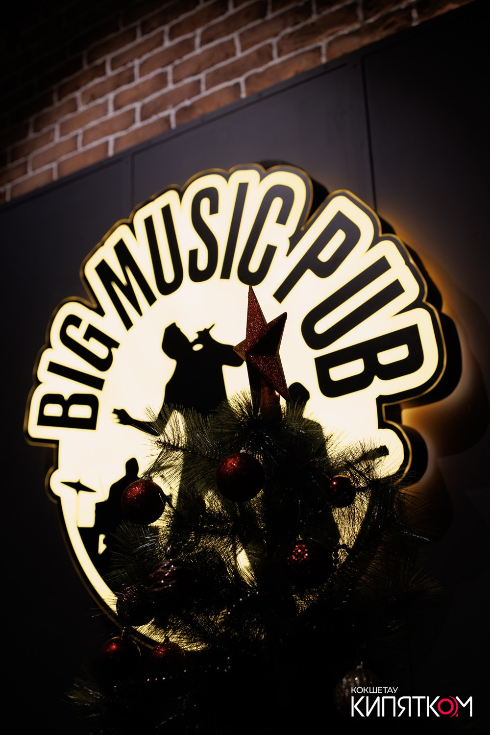 BIG MUSIC PUB. КИПЯТКОМ КОКШЕТАУ