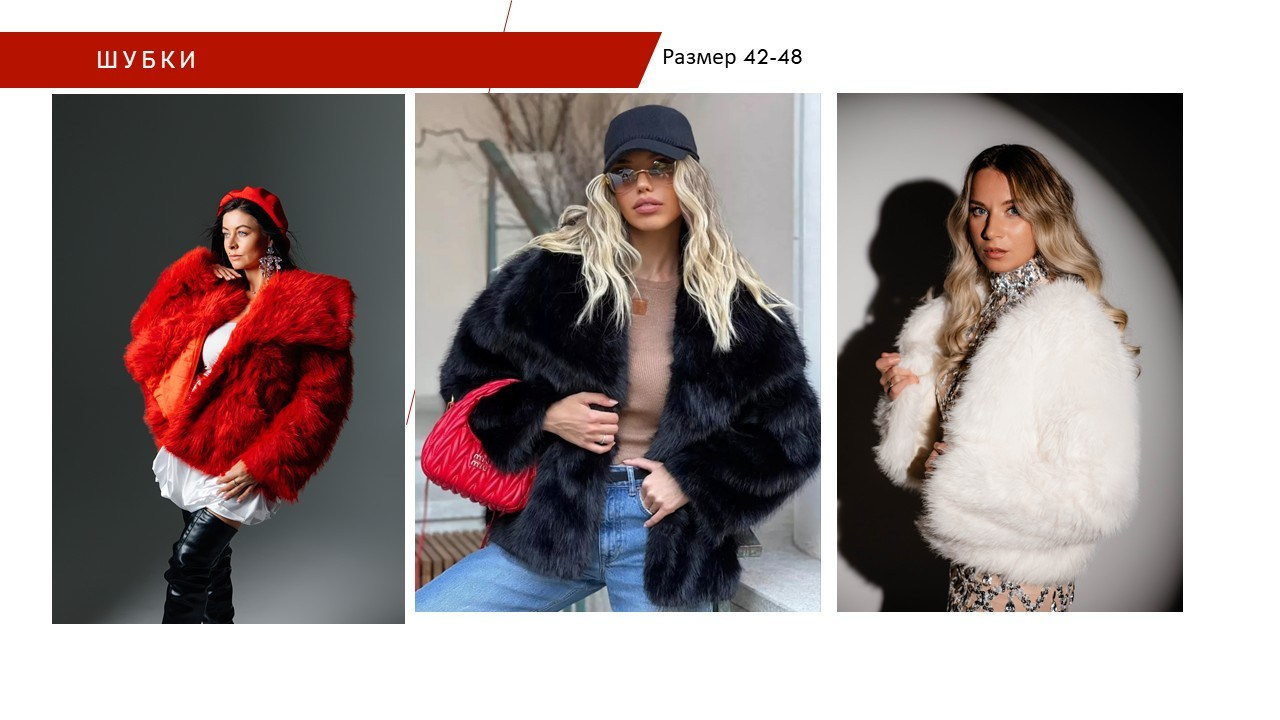 Женский гардероб. Фотограф в городе Лыткарино Волкова Ольга