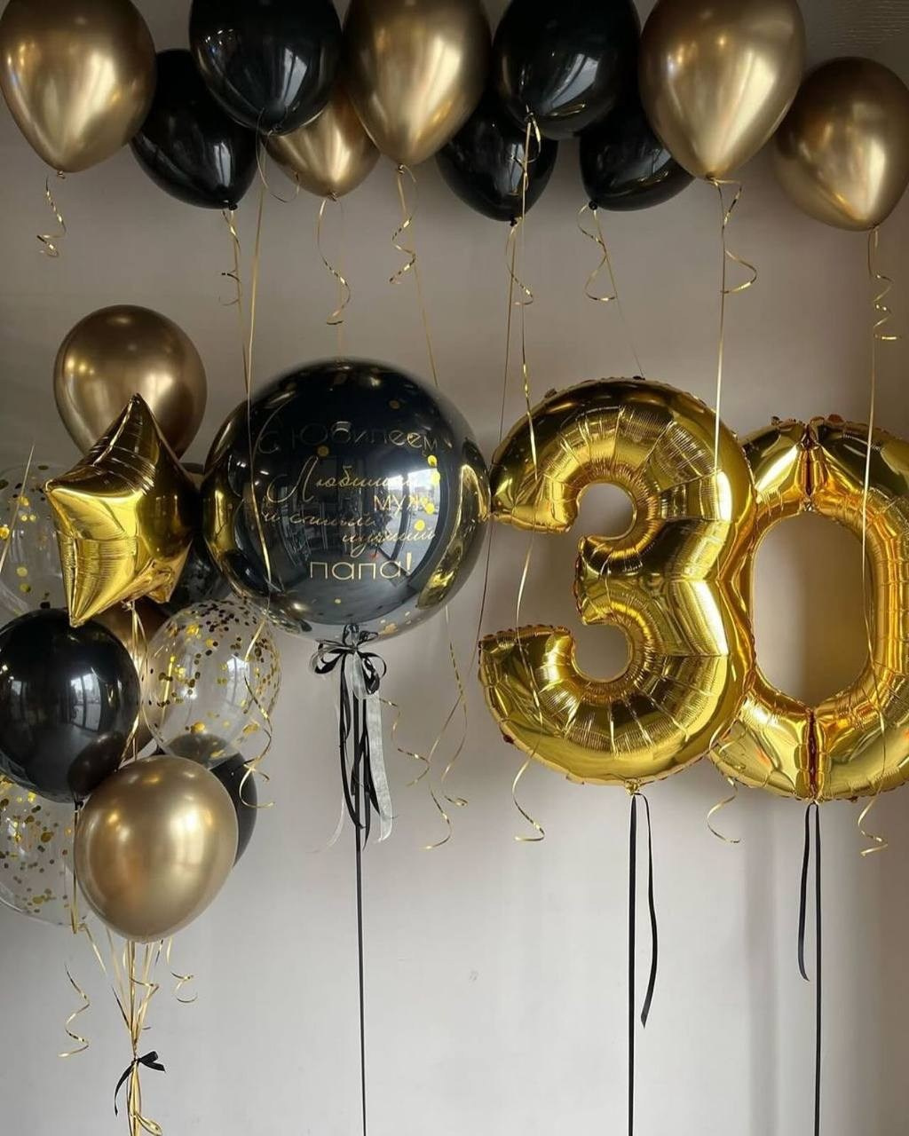 For him. Balloons and decorations in Serbia. Delivery 24/7