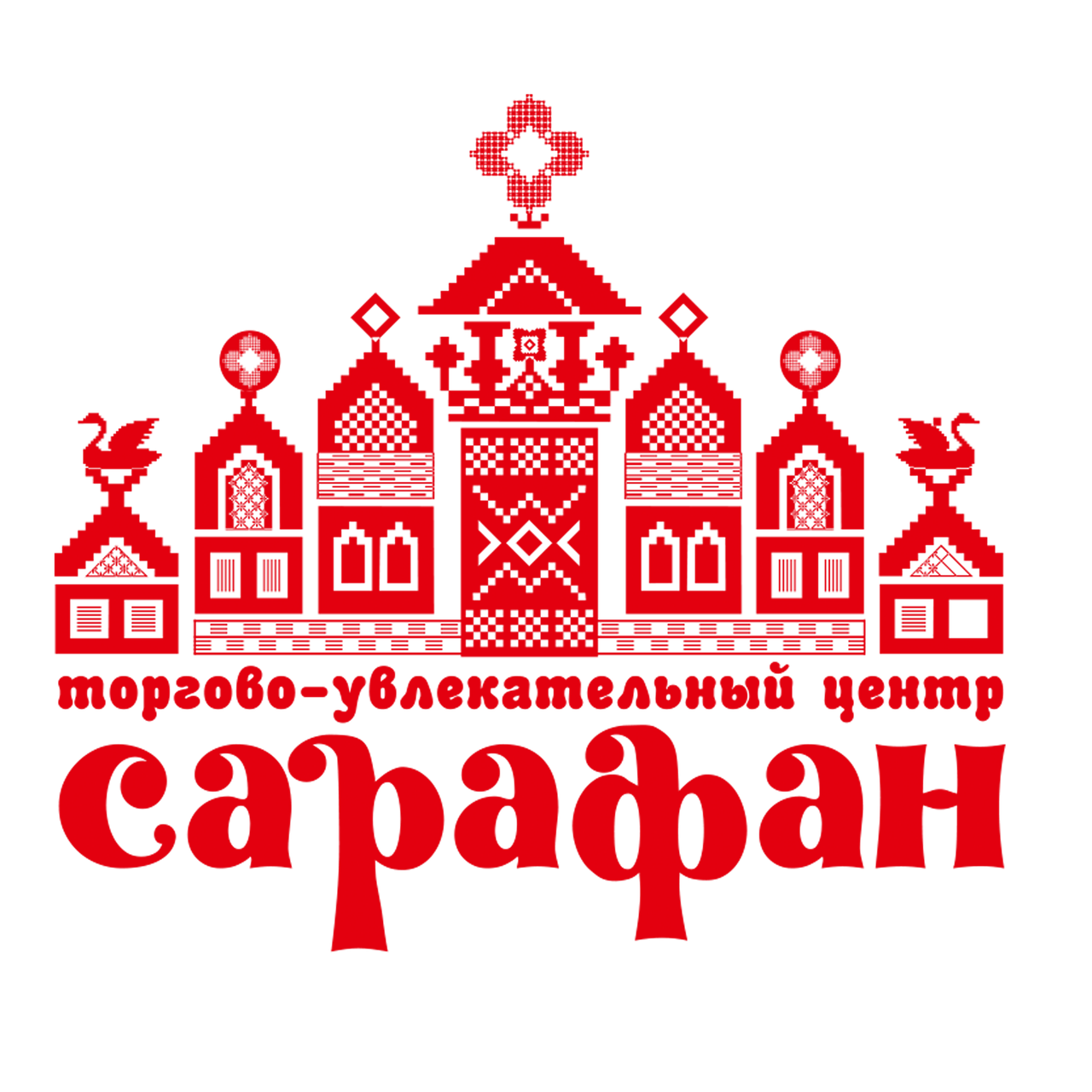 ТЦ Сарафан