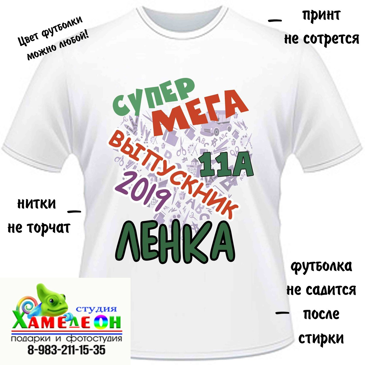 ФУТБОЛКИ. Детский и Школьный фотограф Светлана Гулова