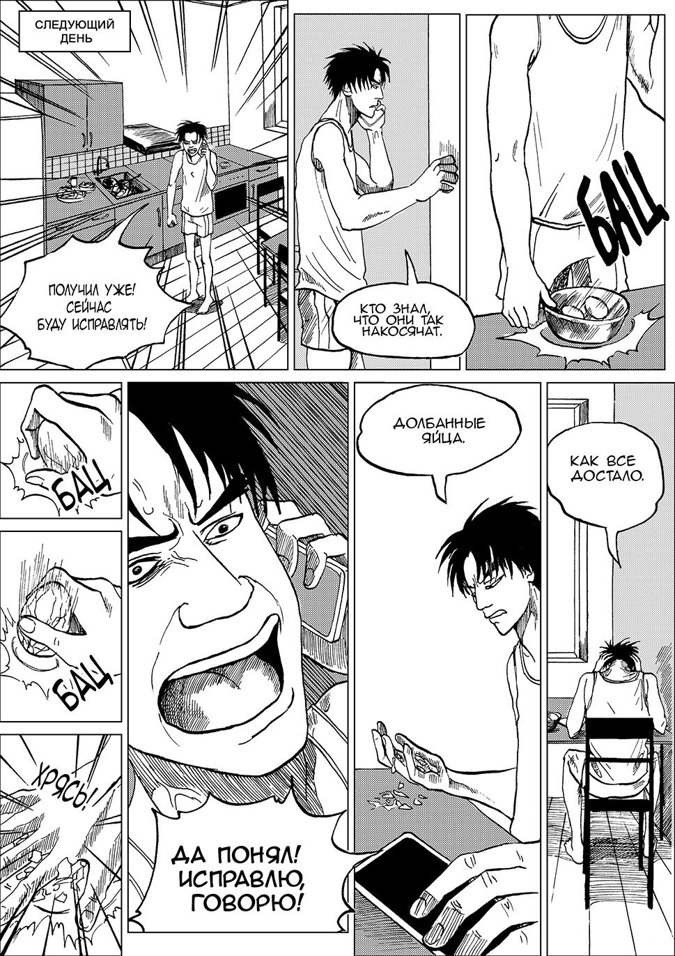 Комиксы. Художник, иллюстратор и комиксист Азизова Елена