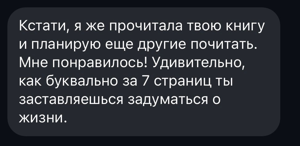 Писатель и человек поддержки Вика Ли