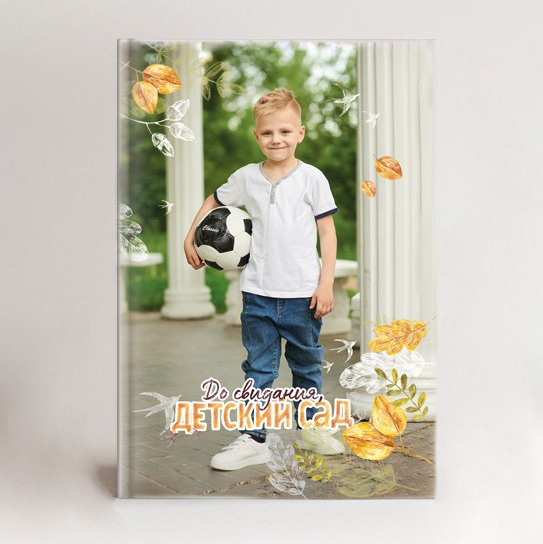 Альбомы для детского сада. Фотограф в Луганске Лариса Аксёнова