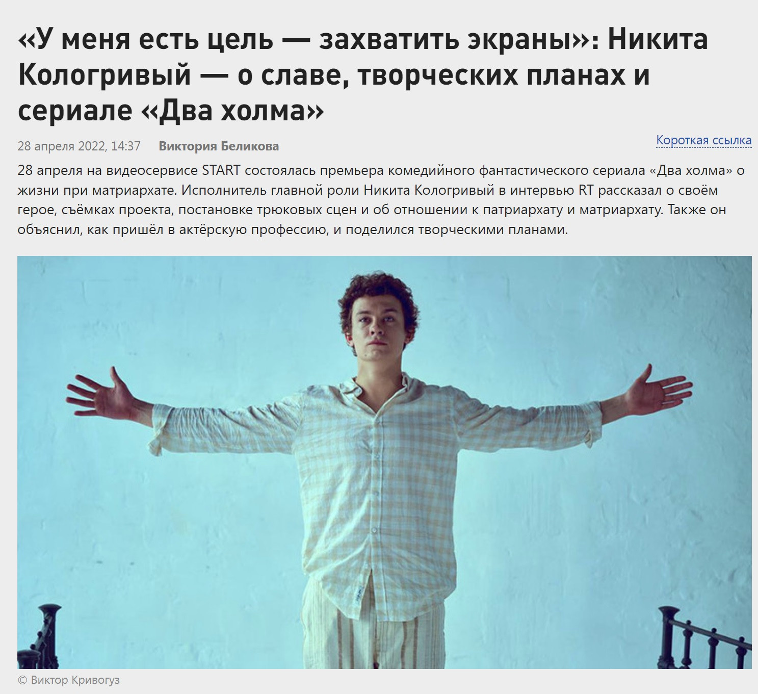 Публикации. Виктор Кривогуз — российский портретный фотограф