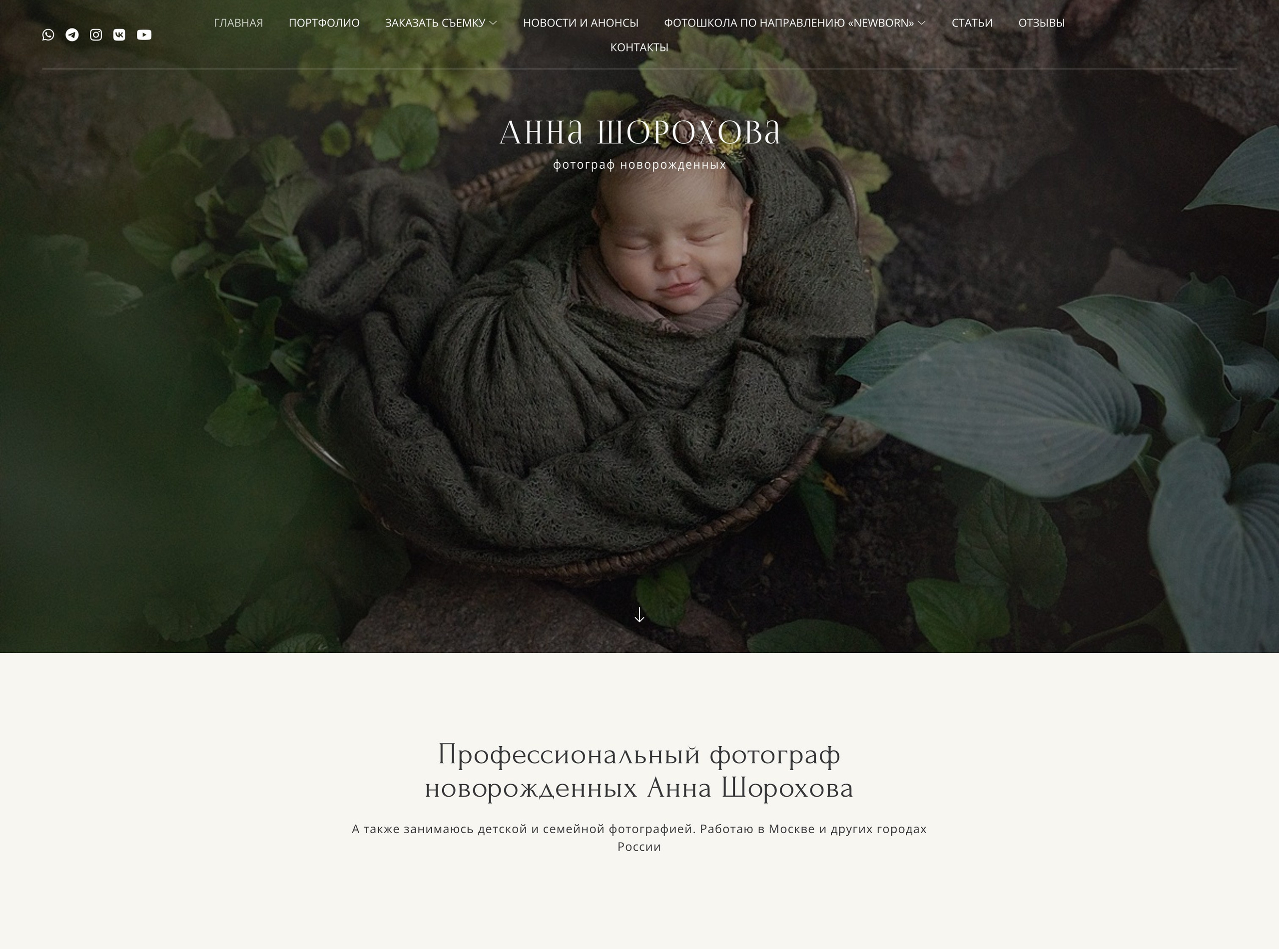 Примеры сайтов фотографов на платформе Wfolio
