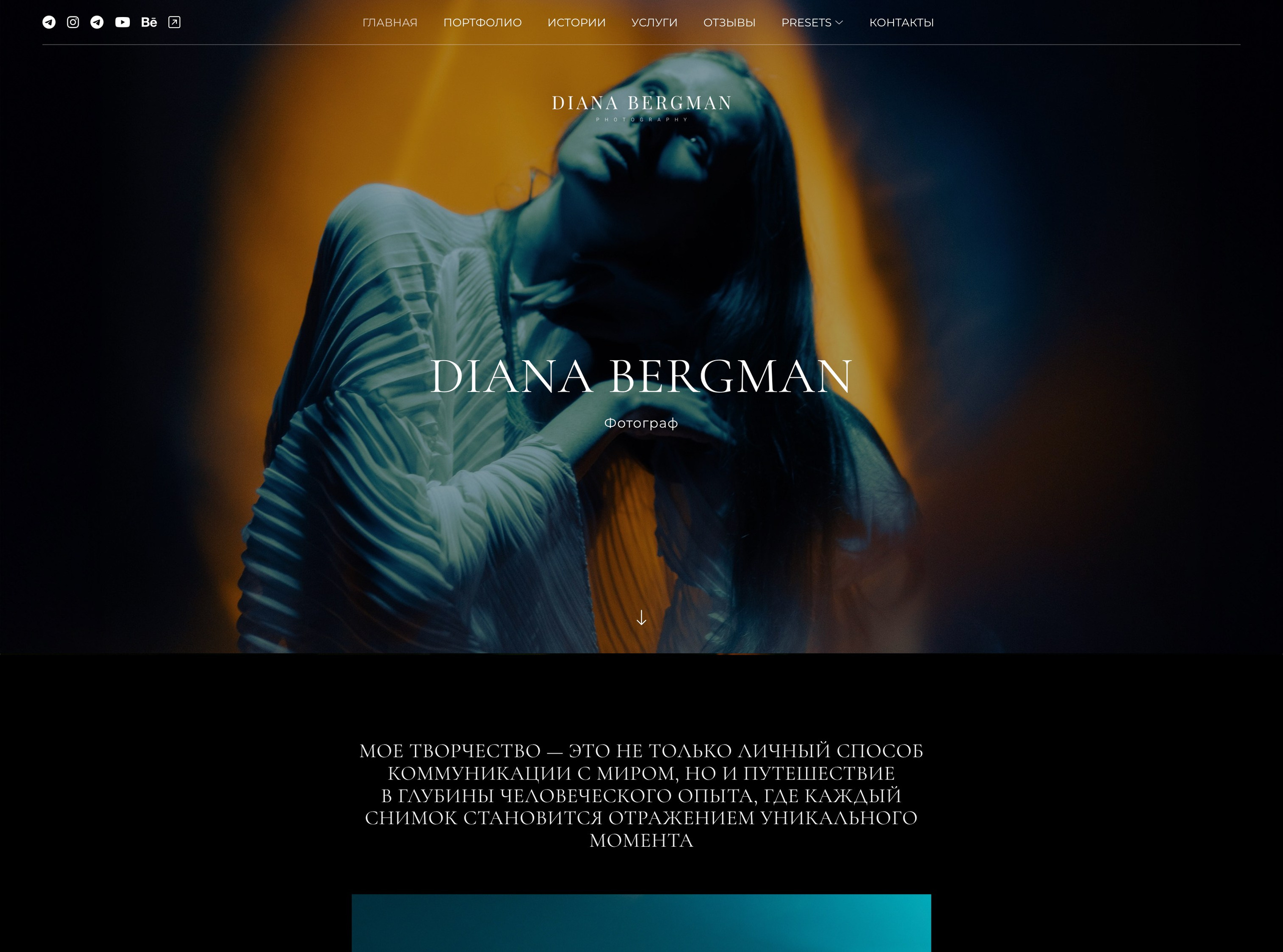 Примеры сайтов фотографов на платформе Wfolio