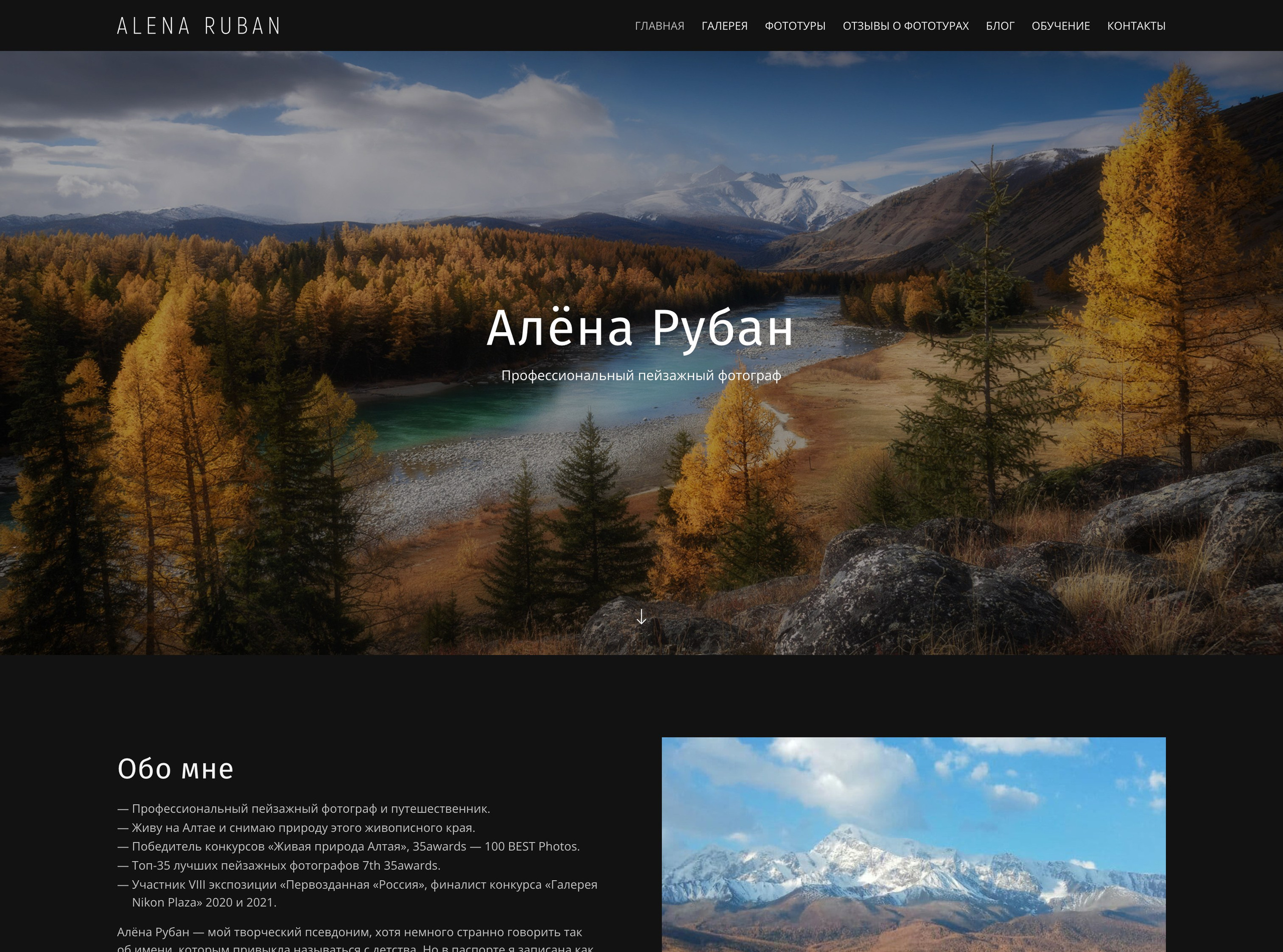 Примеры сайтов фотографов на платформе Wfolio
