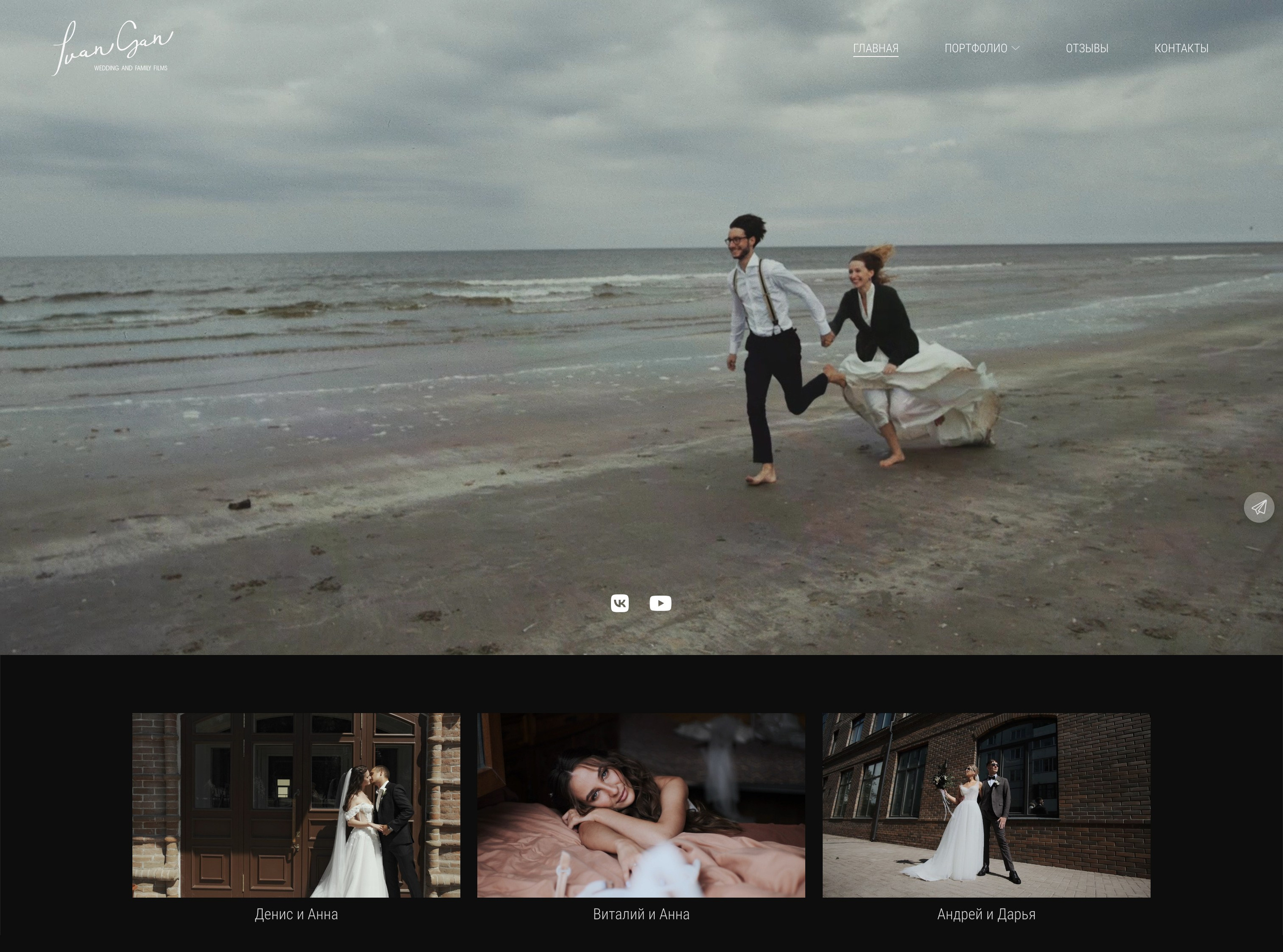 Примеры сайтов фотографов на платформе Wfolio