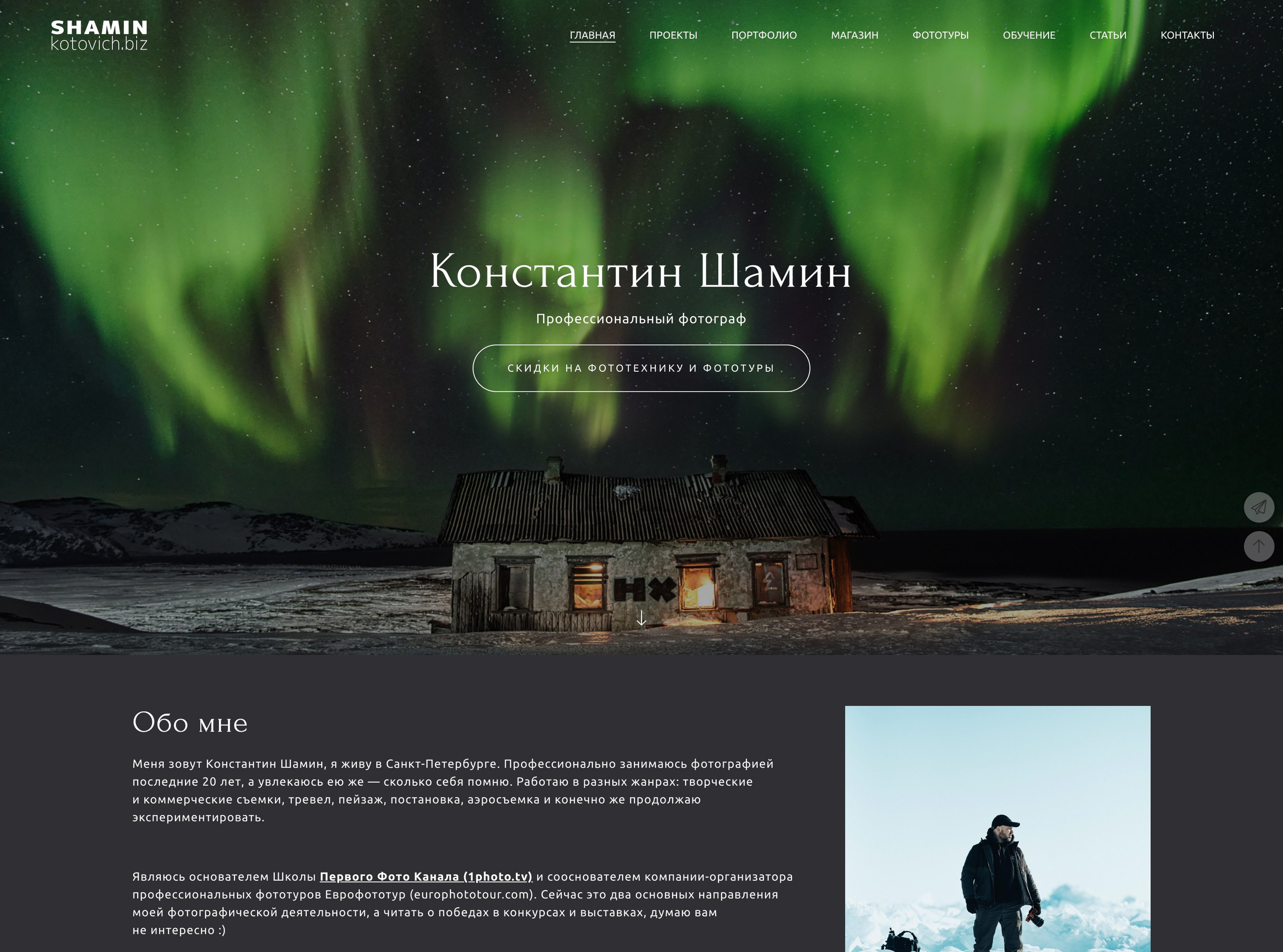 Примеры сайтов фотографов на платформе Wfolio