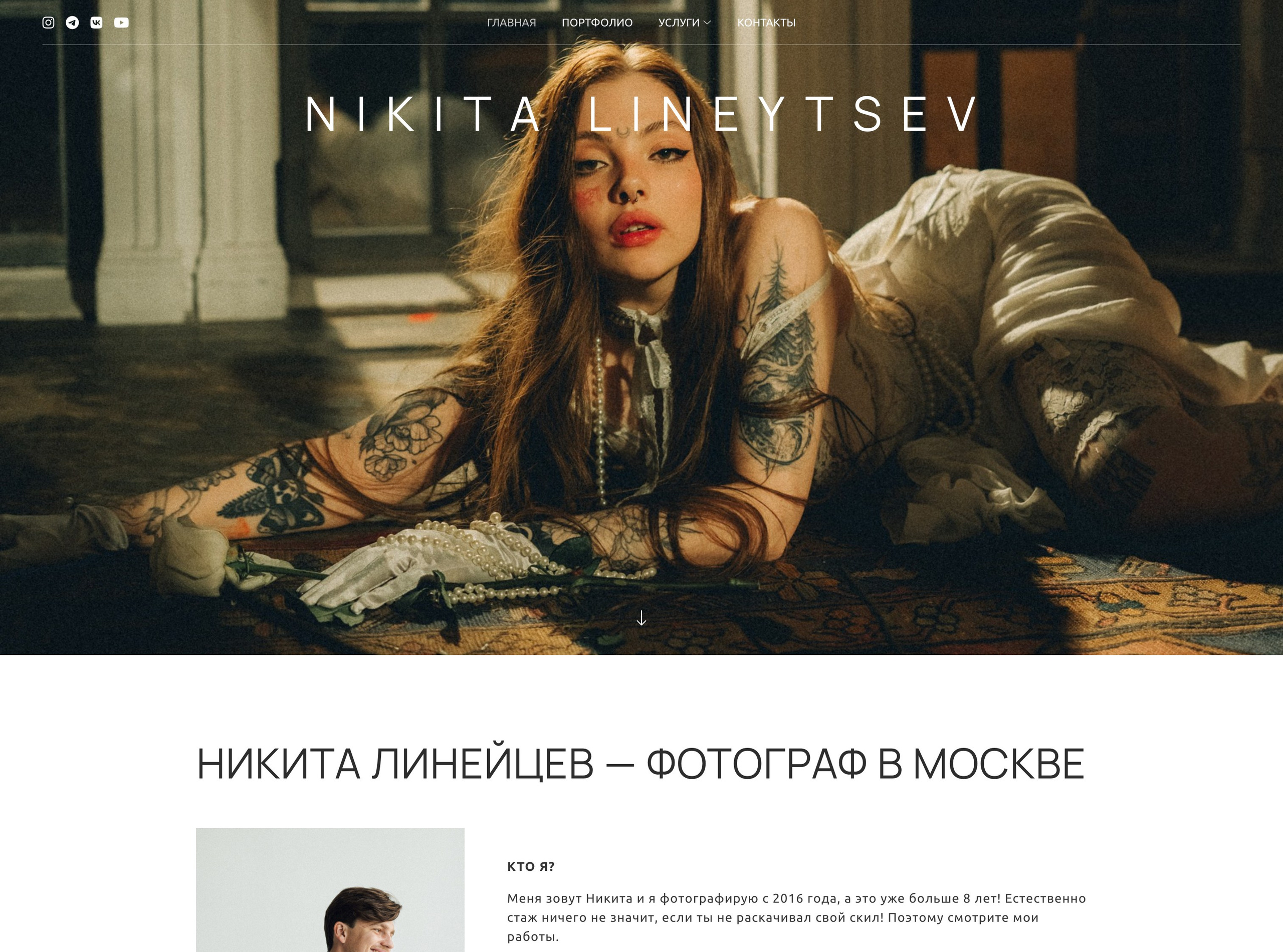 Примеры сайтов фотографов на платформе Wfolio