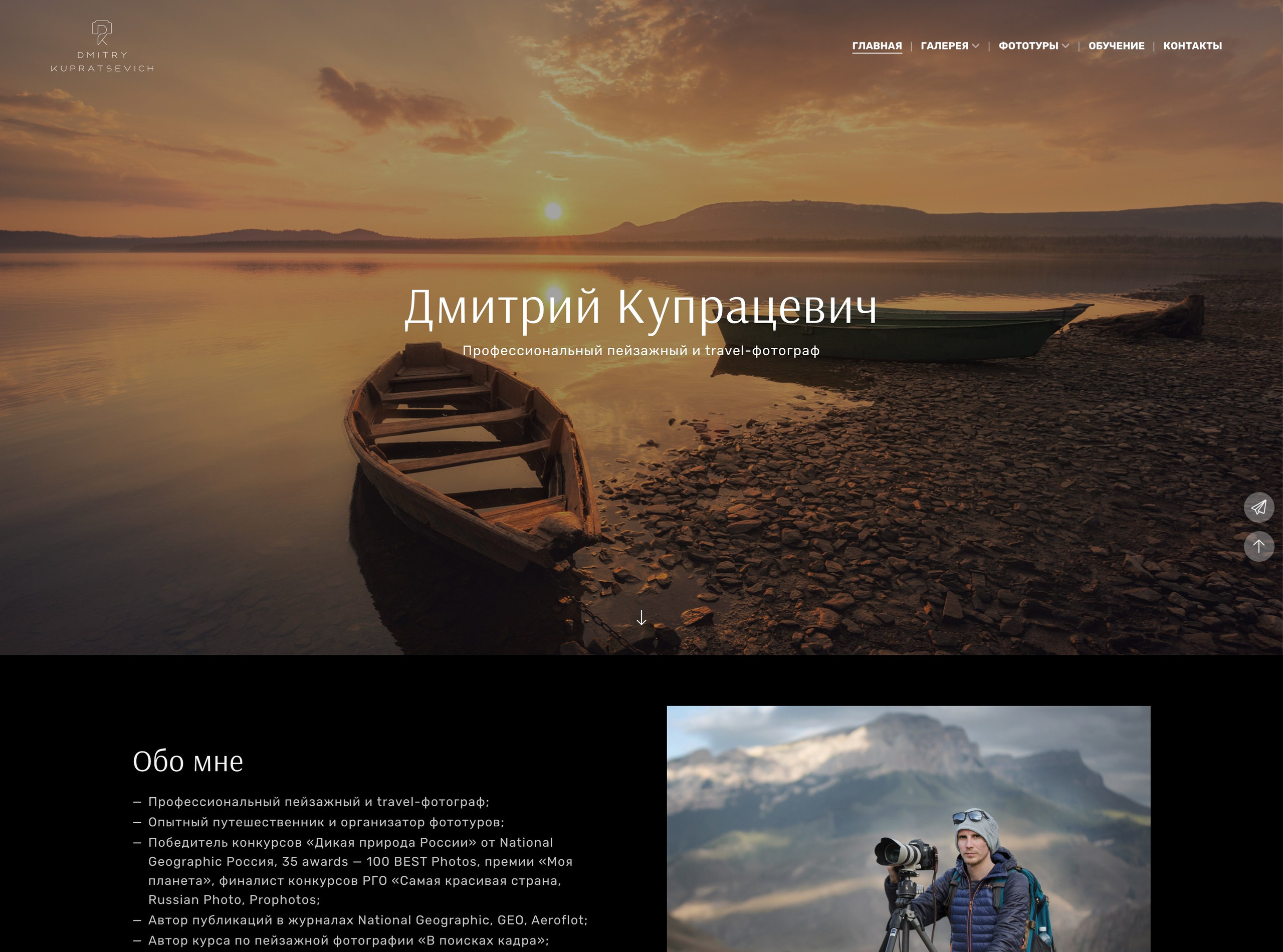 Примеры сайтов фотографов на платформе Wfolio