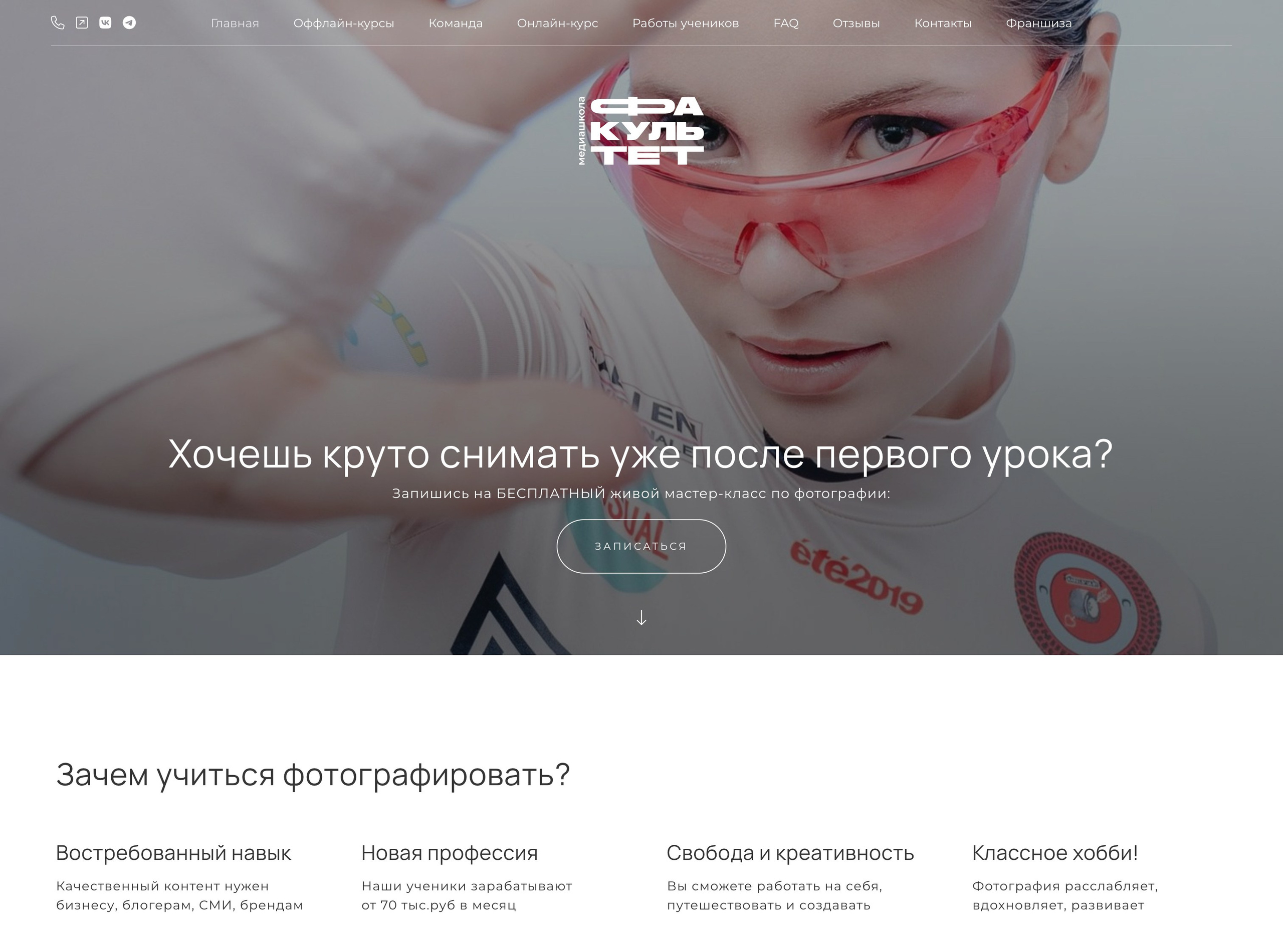 Примеры сайтов фотографов на платформе Wfolio