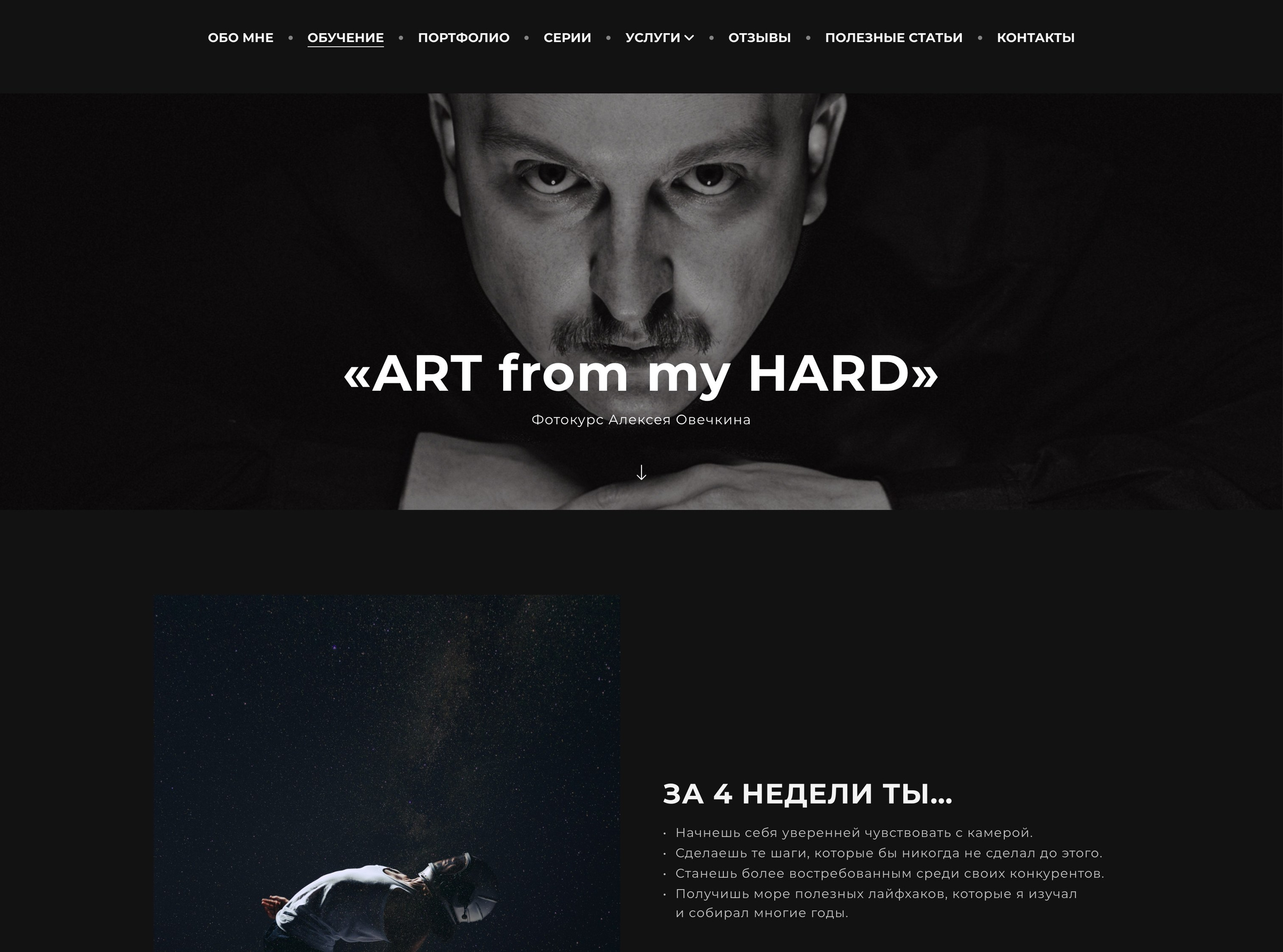 Примеры сайтов фотографов на платформе Wfolio