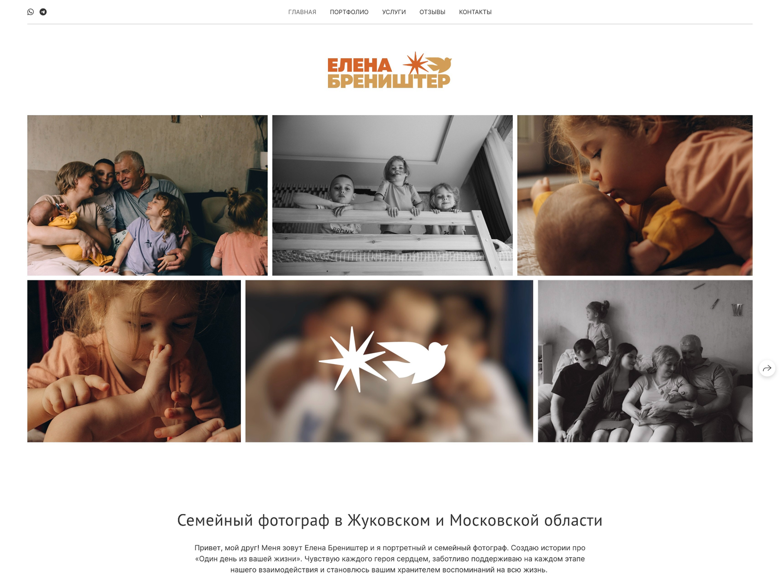 Примеры сайтов фотографов на платформе Wfolio