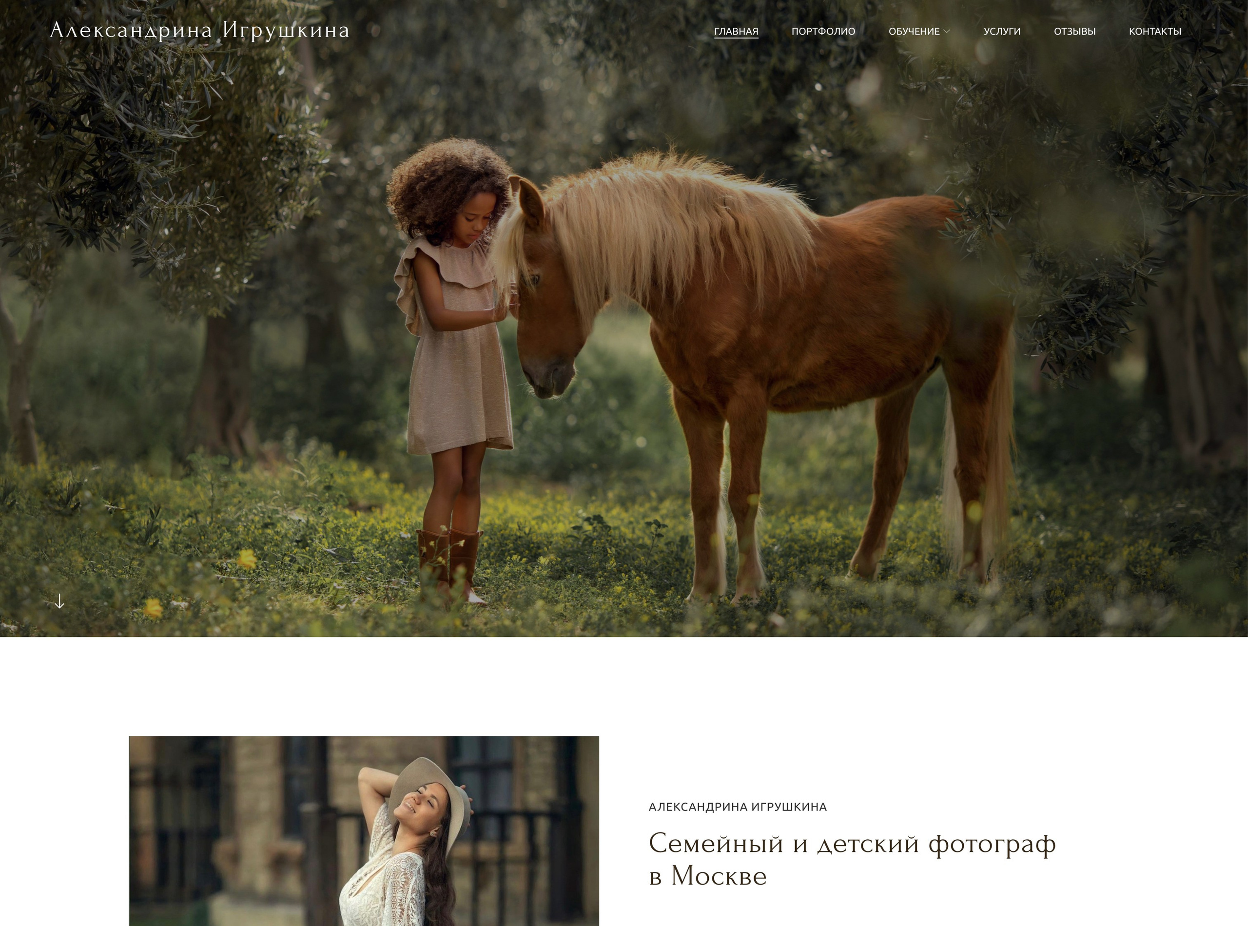 Примеры сайтов фотографов на платформе Wfolio