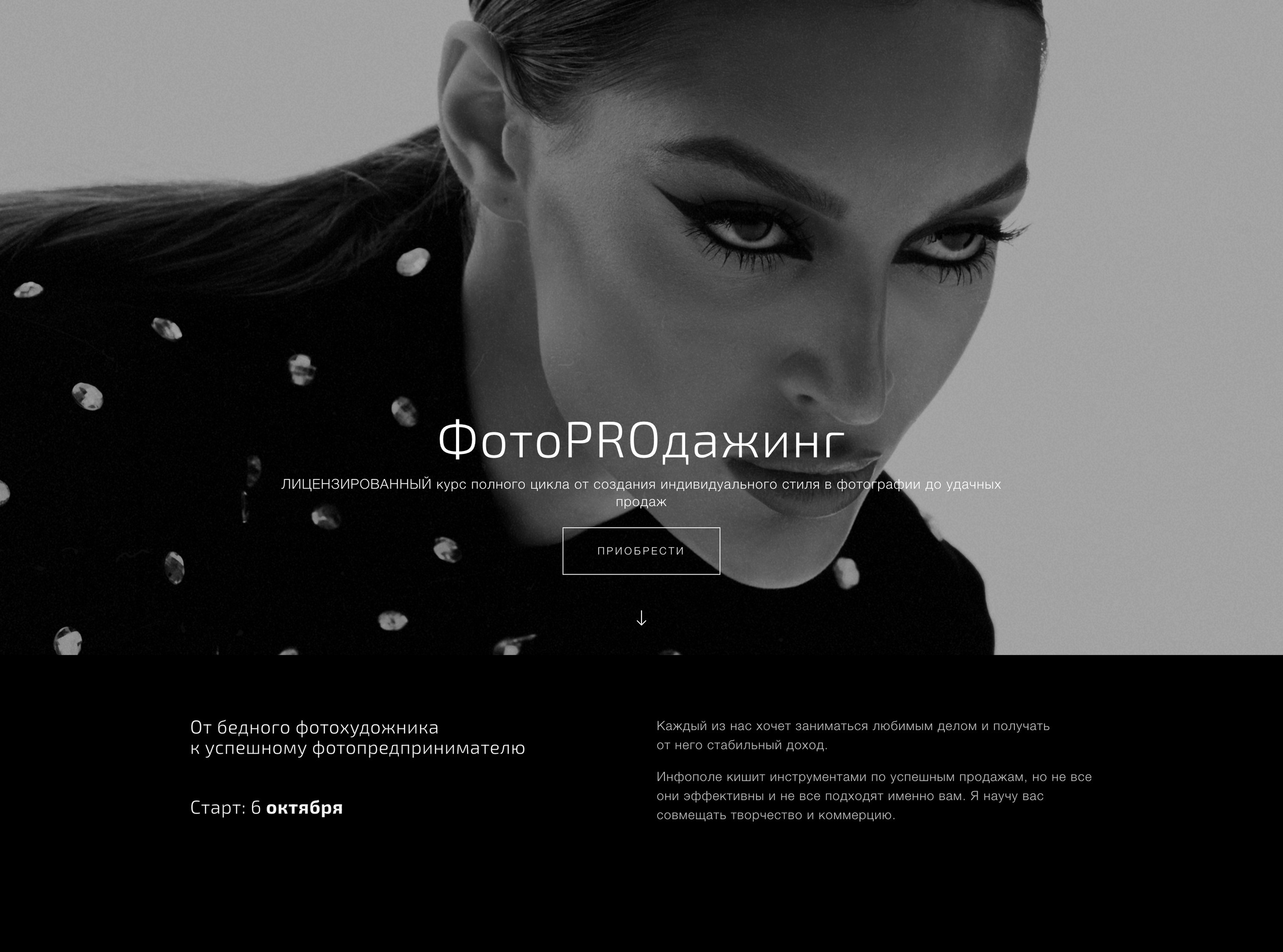 Примеры сайтов фотографов на платформе Wfolio