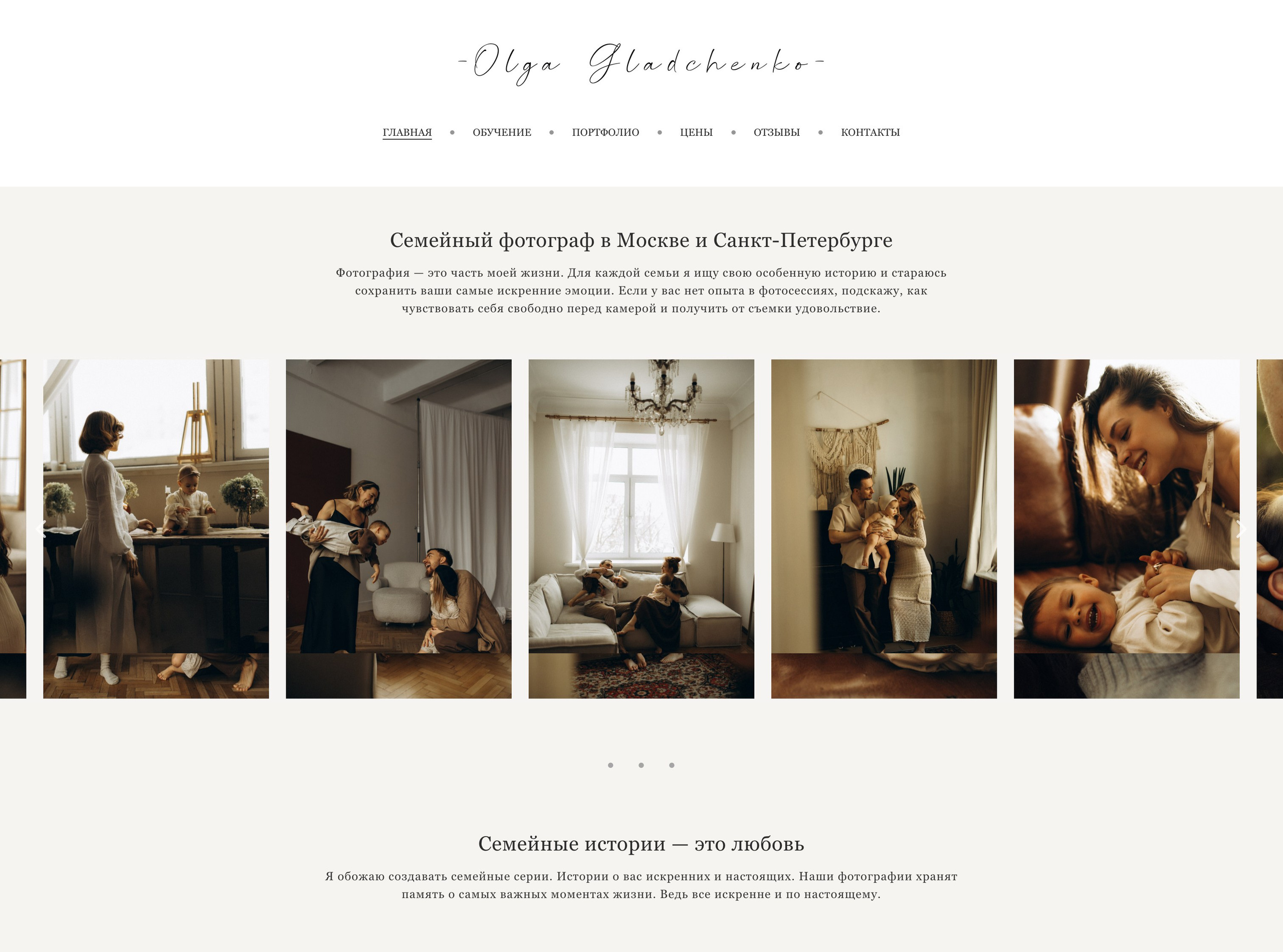 Примеры сайтов фотографов на платформе Wfolio