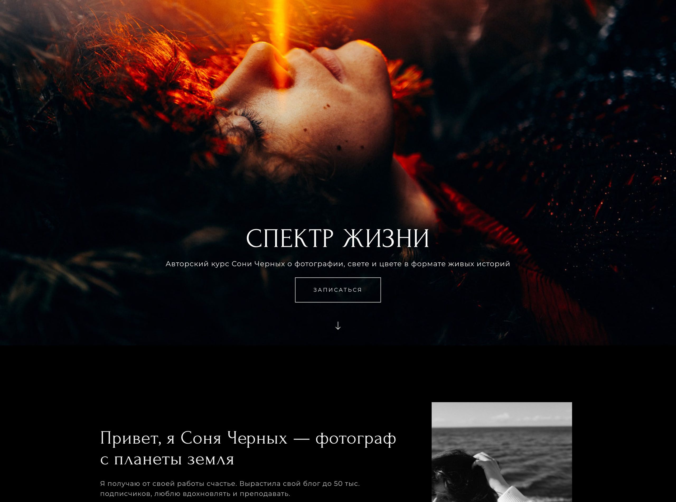 Примеры сайтов фотографов на платформе Wfolio