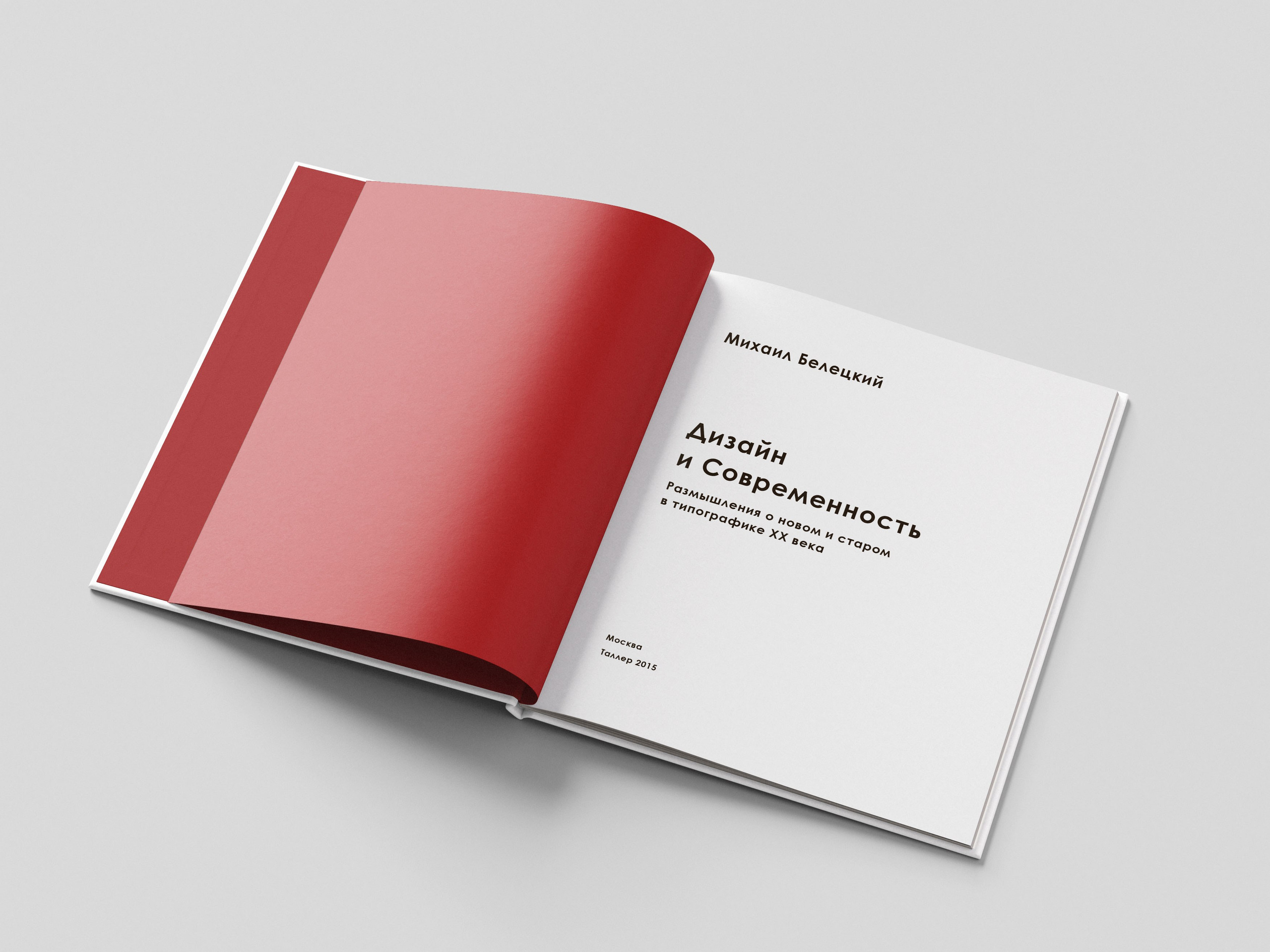 ДИЗАЙН И СОВРЕМЕННОСТЬ. Soulstamina ~ graphic designer & visual artist from St.Petersburg