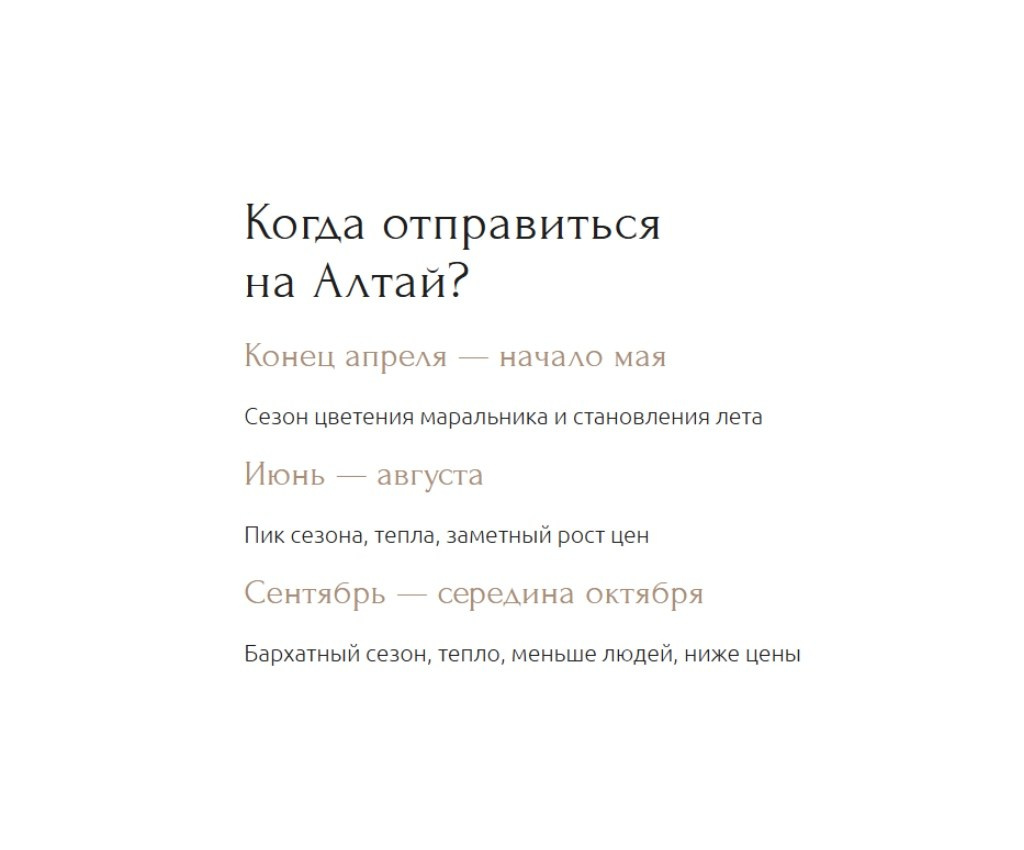 Тур на Алтай 2026 —  Цветение маральника