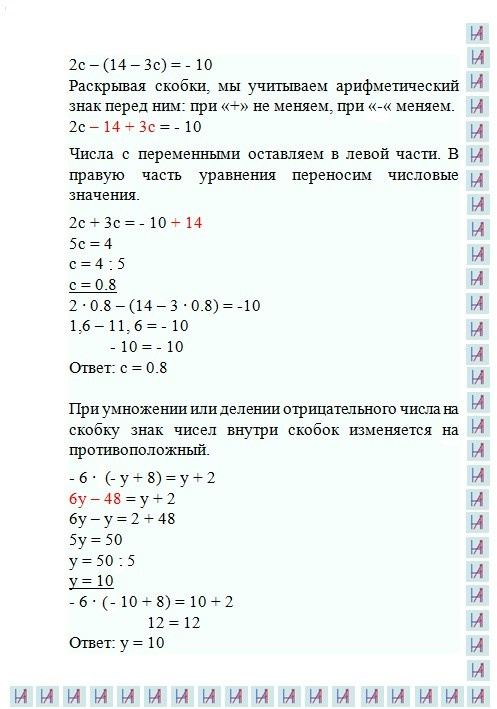 Уравнения с отрицательными числами. Matryoshka64