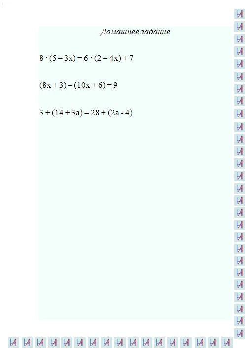 Уравнения с отрицательными числами (1). Matryoshka64