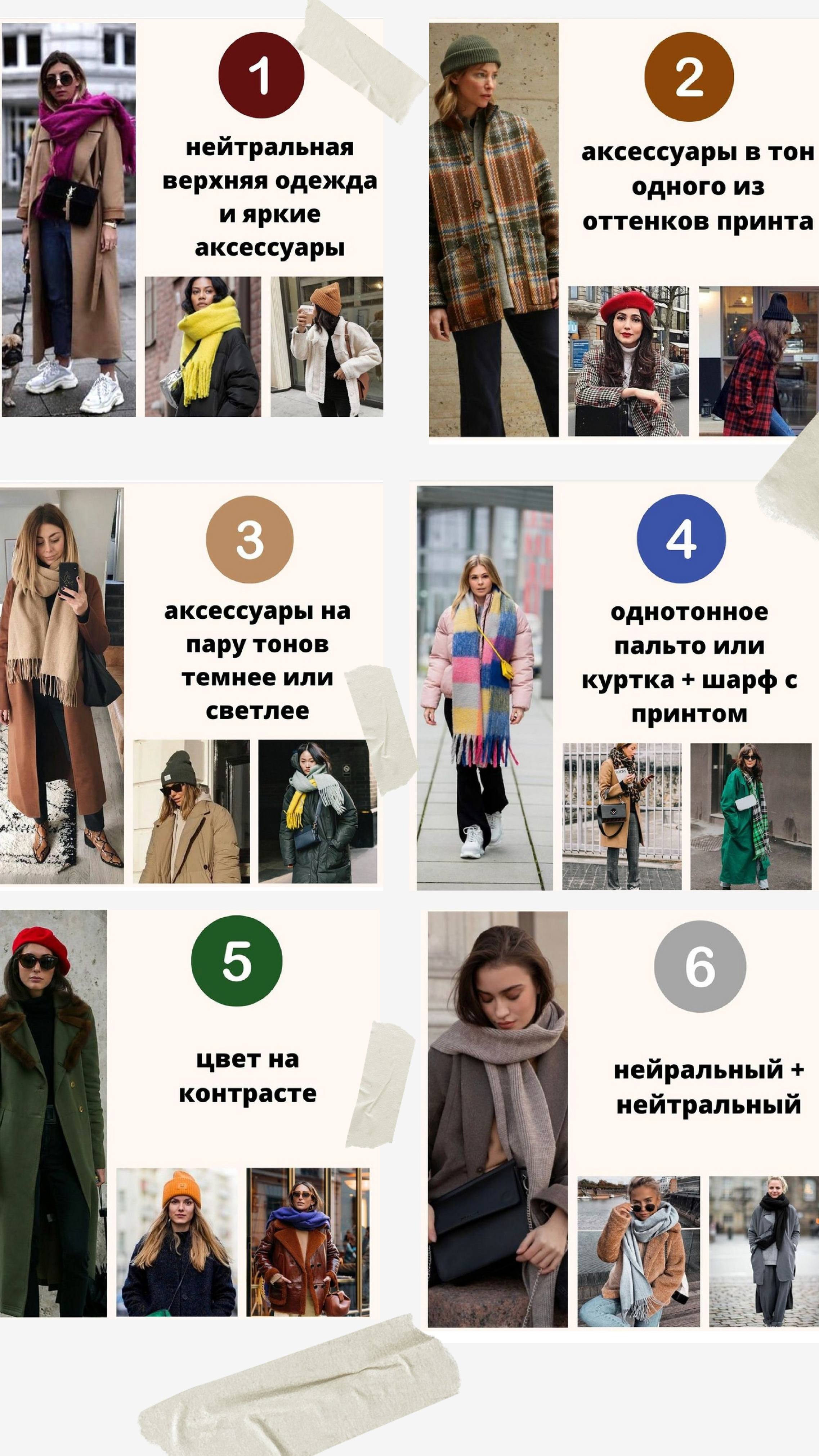 Создайте идеальные образы для фотосессии: подробный гид для стильных ф. Свадебный фотограф в Калининграде Мария Ямышева