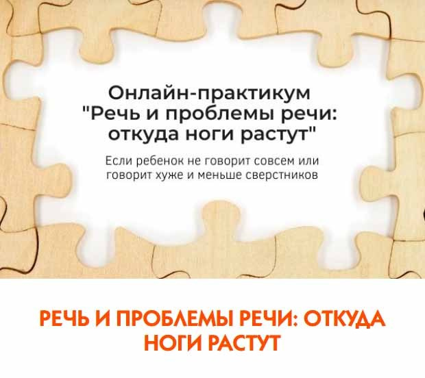 Курсы и уроки для родителей и малышей. Занятия с детьми. Раннее развитие. Детский реабилитолог в Москве