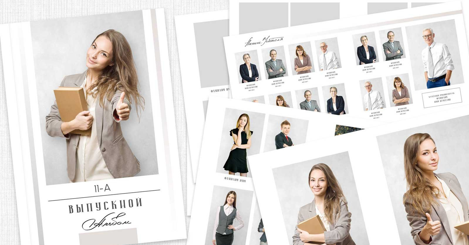 Выпускные альбомы. Семейный и детский фотограф в Москве и в Можайске Олеся Галузинская