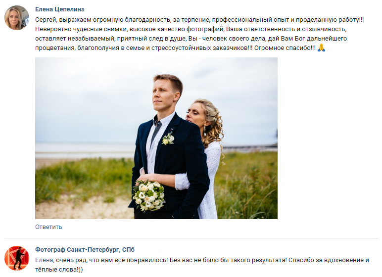 Отзывы. Фотограф Serg-Epic — Сергей Клепиков