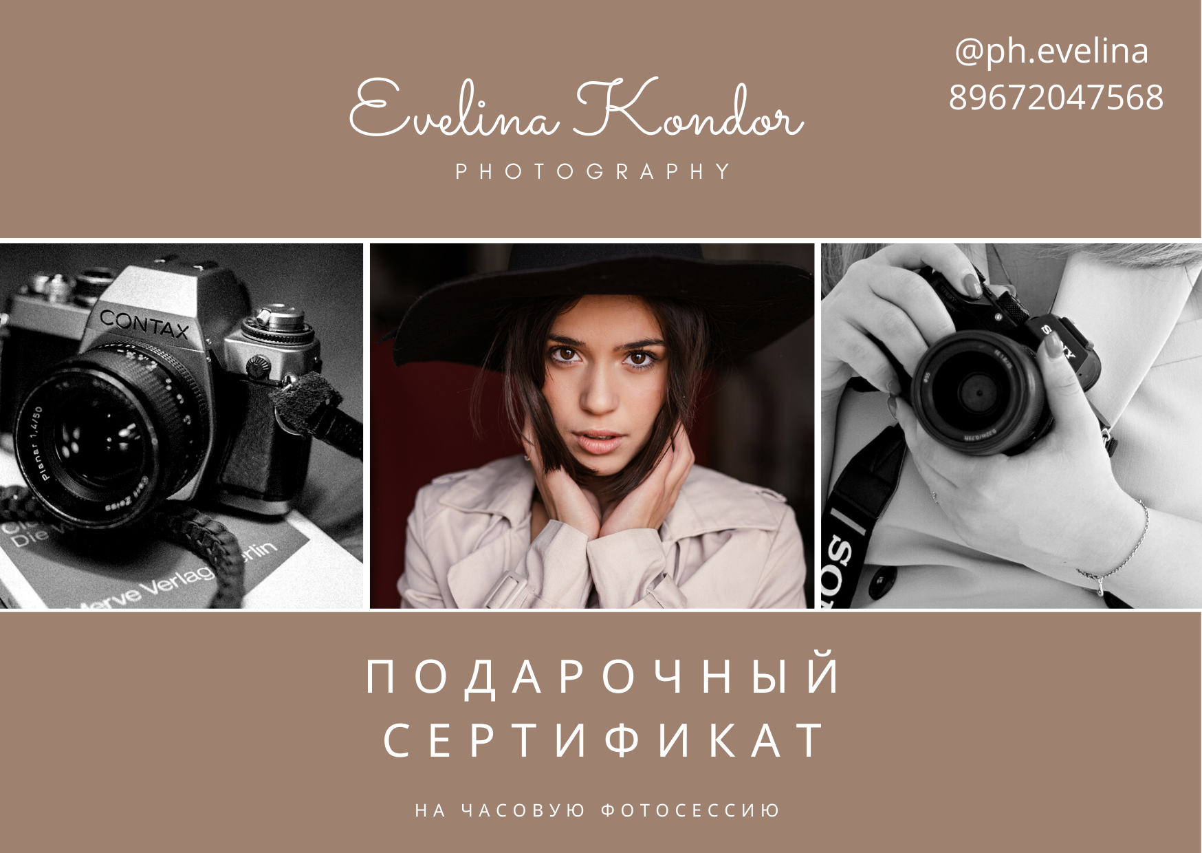 Сертификаты. Эвелина Бекова Фотограф Москва