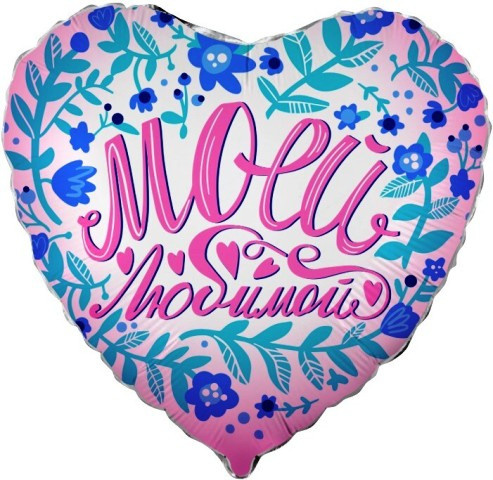 Шары для нее. Студия праздничного декора