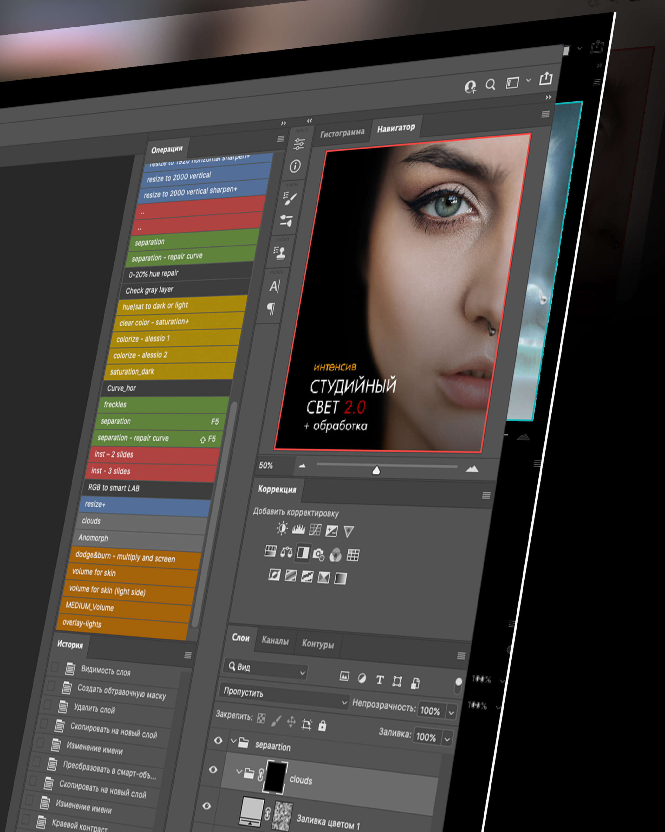 Online-курс «Базовая обработка». Newschool — Курсы фотографии во Владивостоке