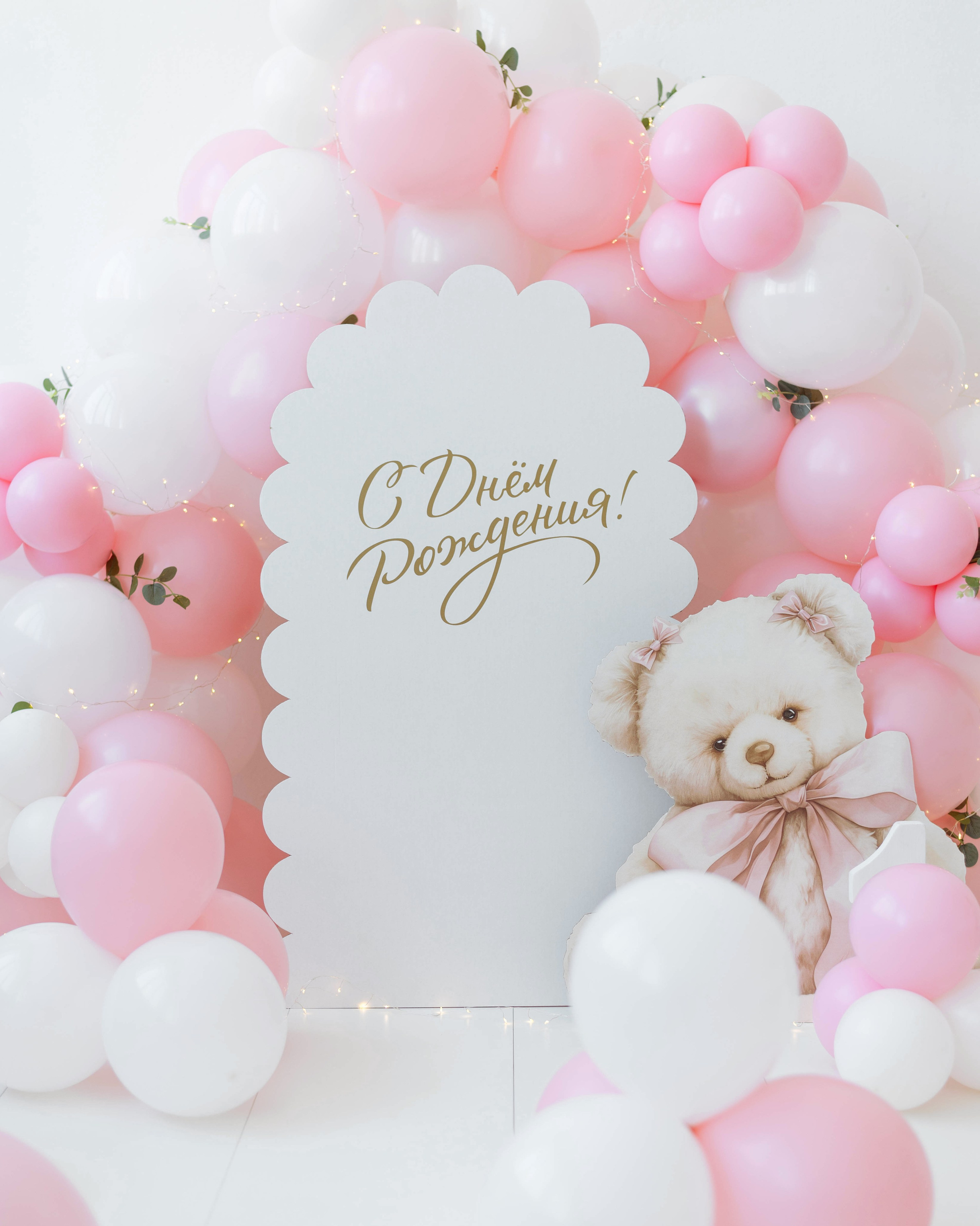 Фотосессия «День рождения». Фотограф в Смоленске Екатерина Коненкова