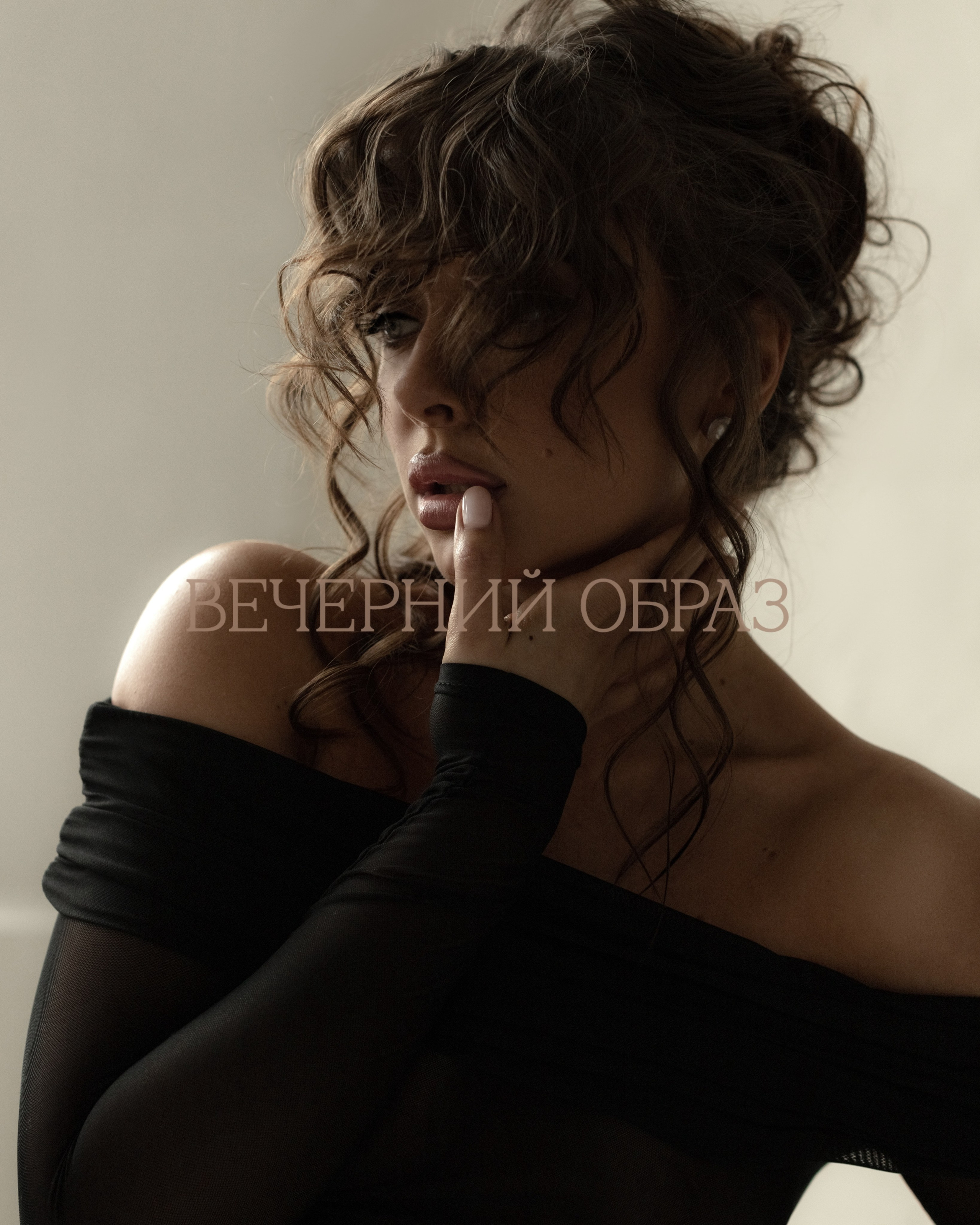 Вера и Вера