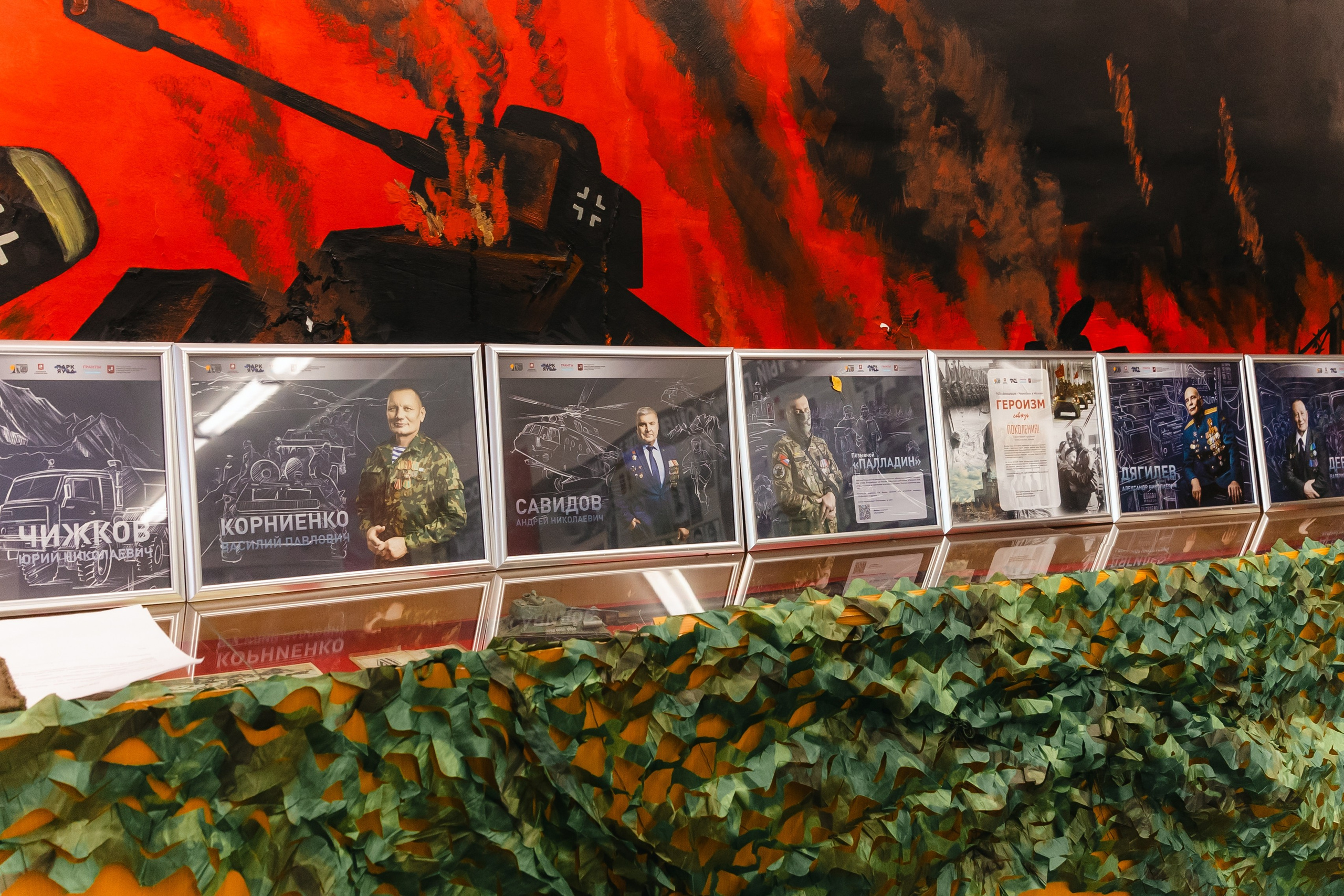 Урок мужества в ГБОУ Школа 956 города Москвы. Фото и видео проект о героях ВОВ, Чернобыльцах, Афганцах