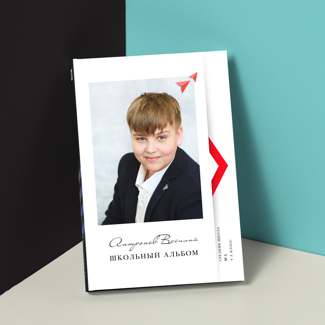 Школьный выпускной альбом