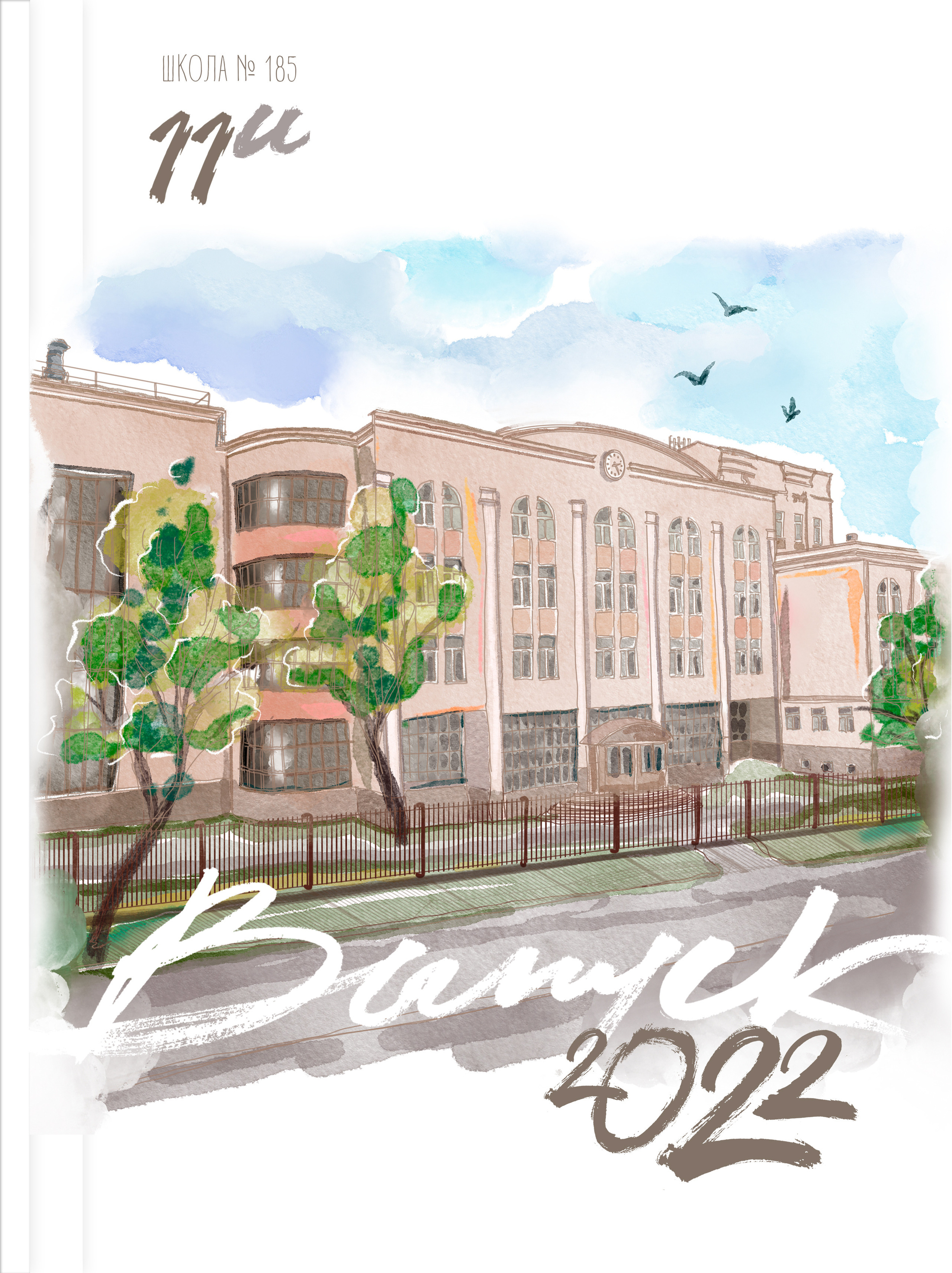 Альбом выпускника для 9 и 11 классов. Выпускные альбомы для школ и детских садов — фотокниги и виньетки