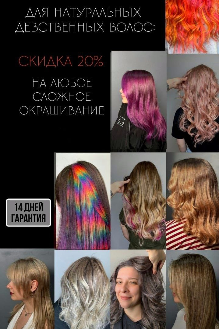 Услуги Анрика Арт. ЛОВОСЫ — студия волос, стрижки окрашивания уходы трихология прикорневой объем