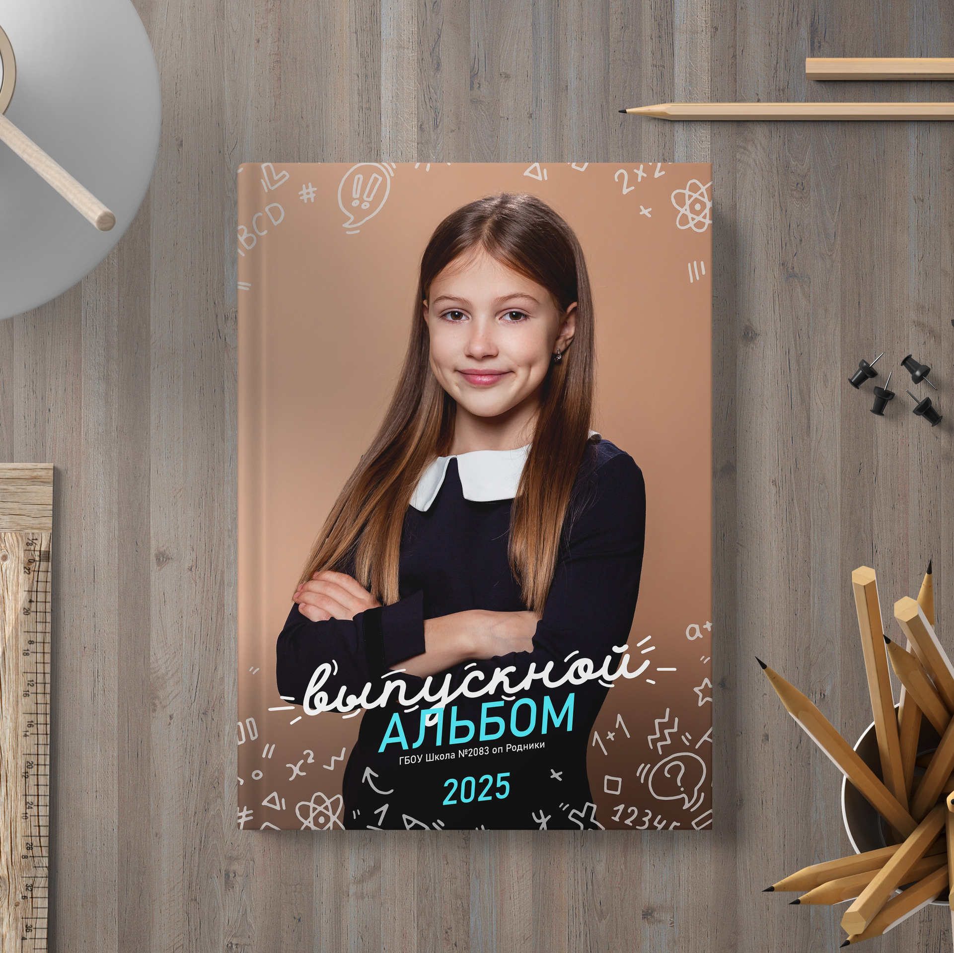 Начальная школа. Семейный, детский и школьный фотограф в Москве Рудницкая Анна