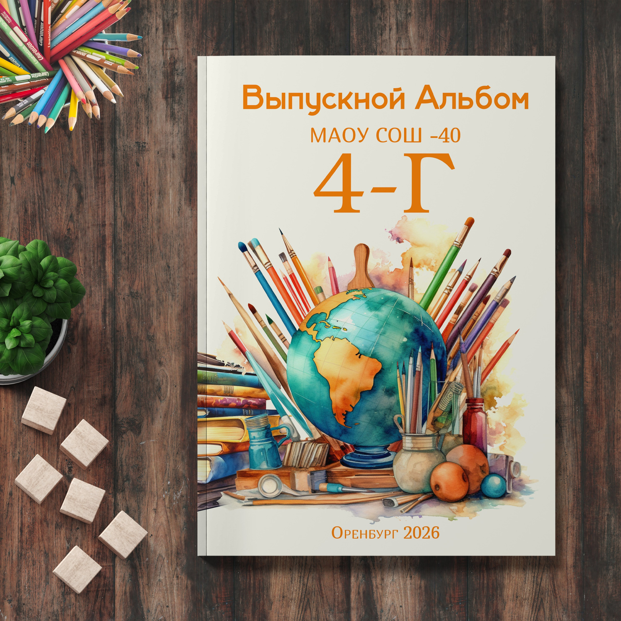 3 разворота начальная школа. Выпускные фотокниги